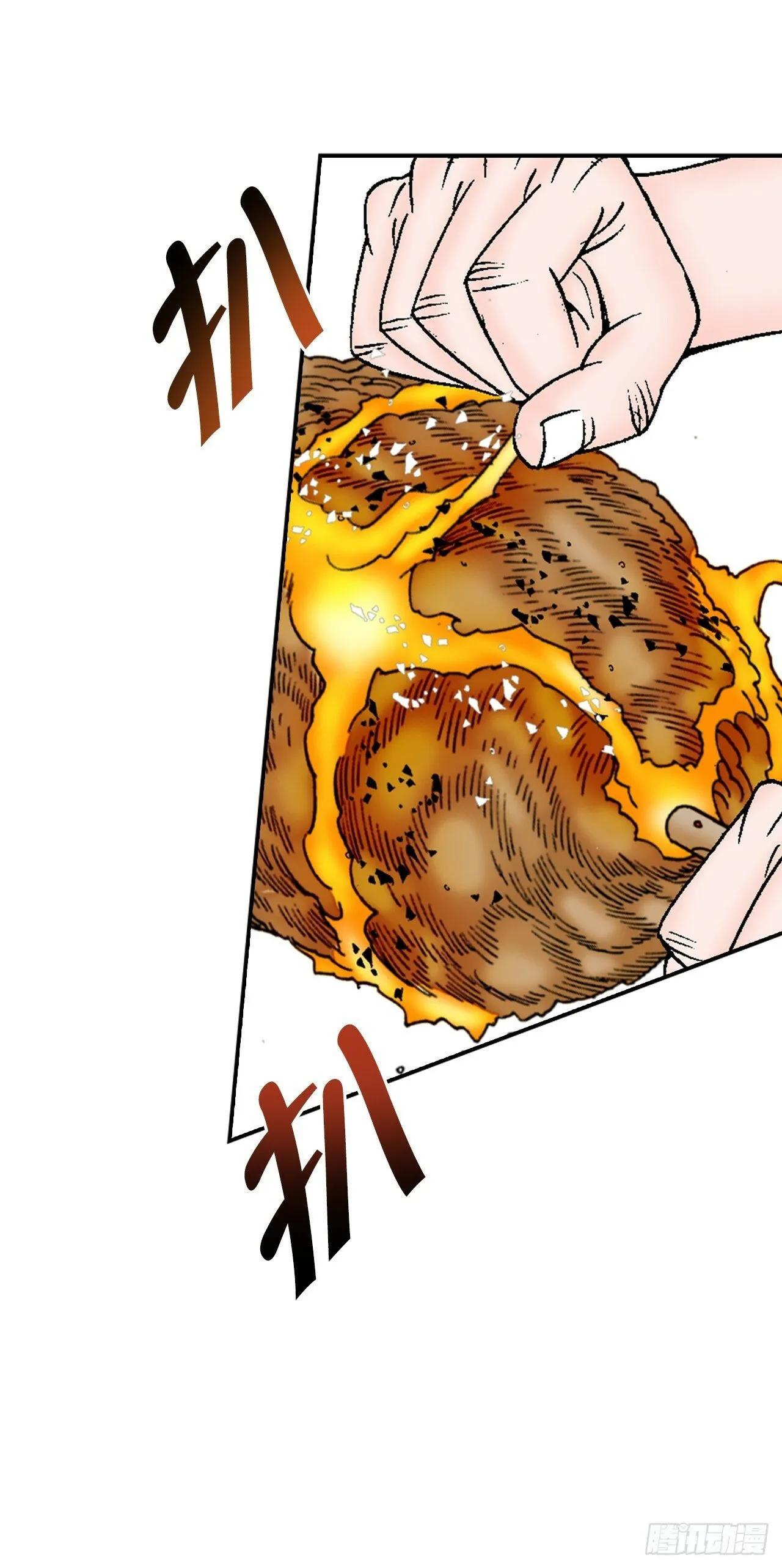 116.椒花鸡 第57页
