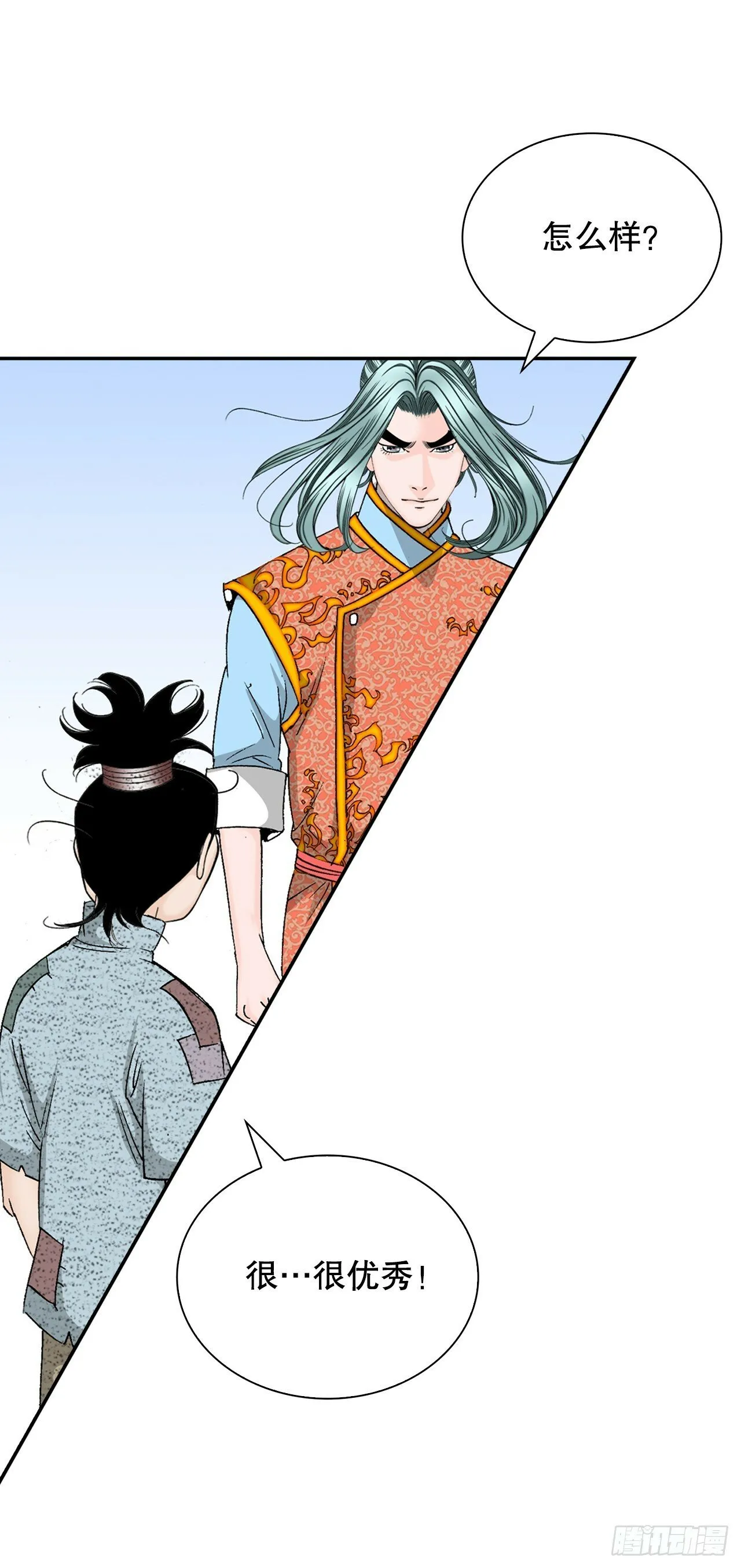 116.椒花鸡 第62页
