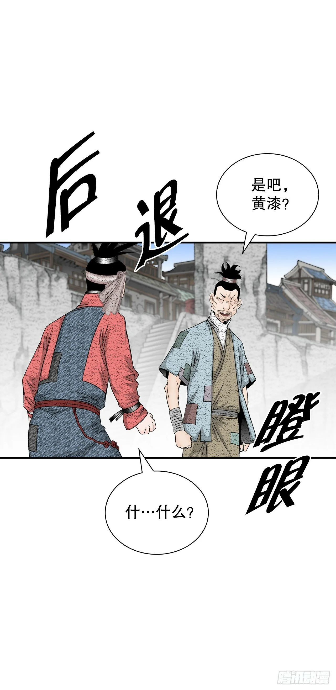 116.椒花鸡 第65页