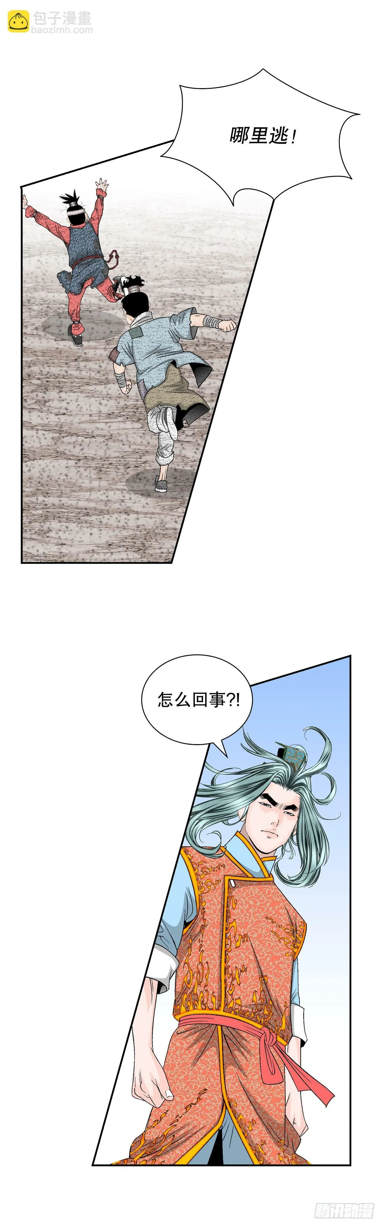 116.椒花鸡 第68页