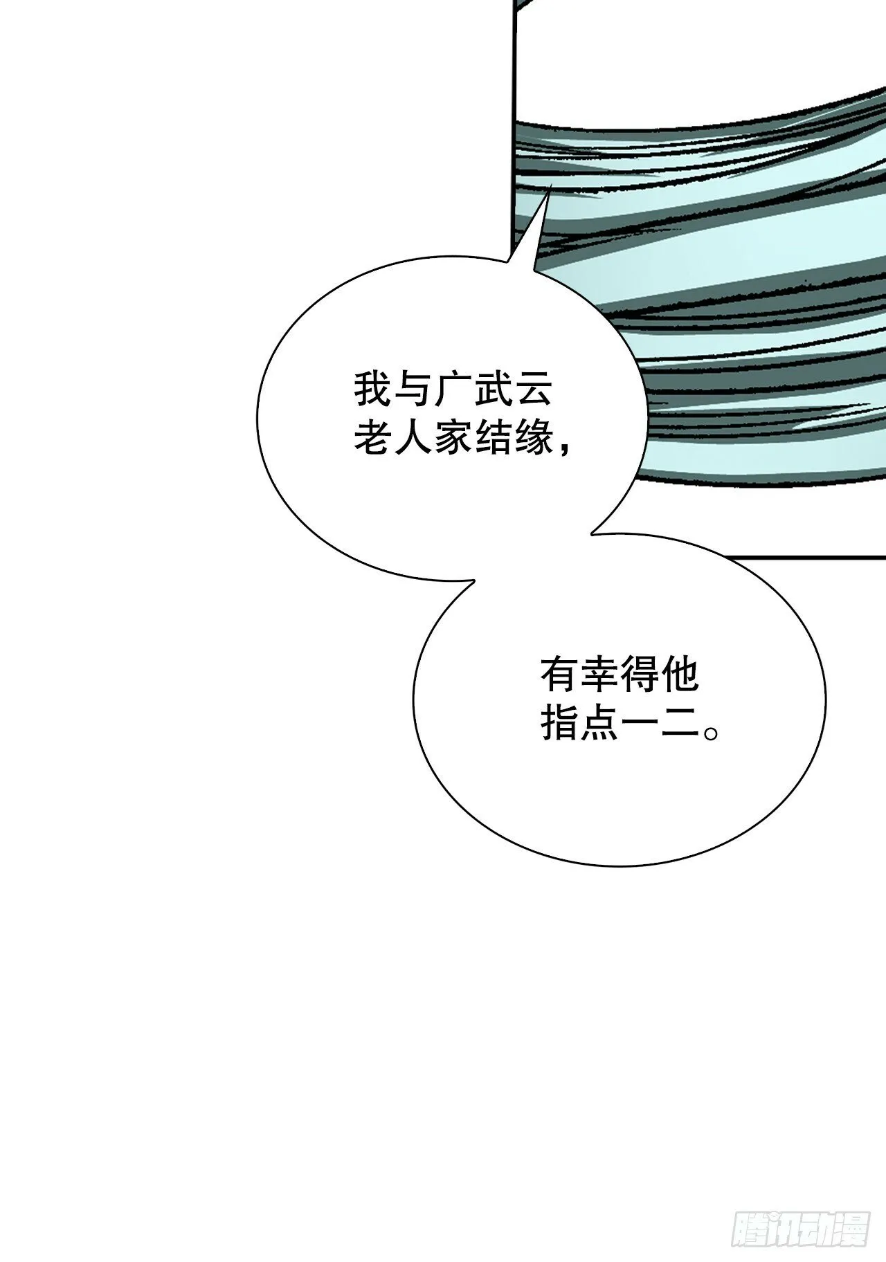 117.伏龙二十八掌 第18页