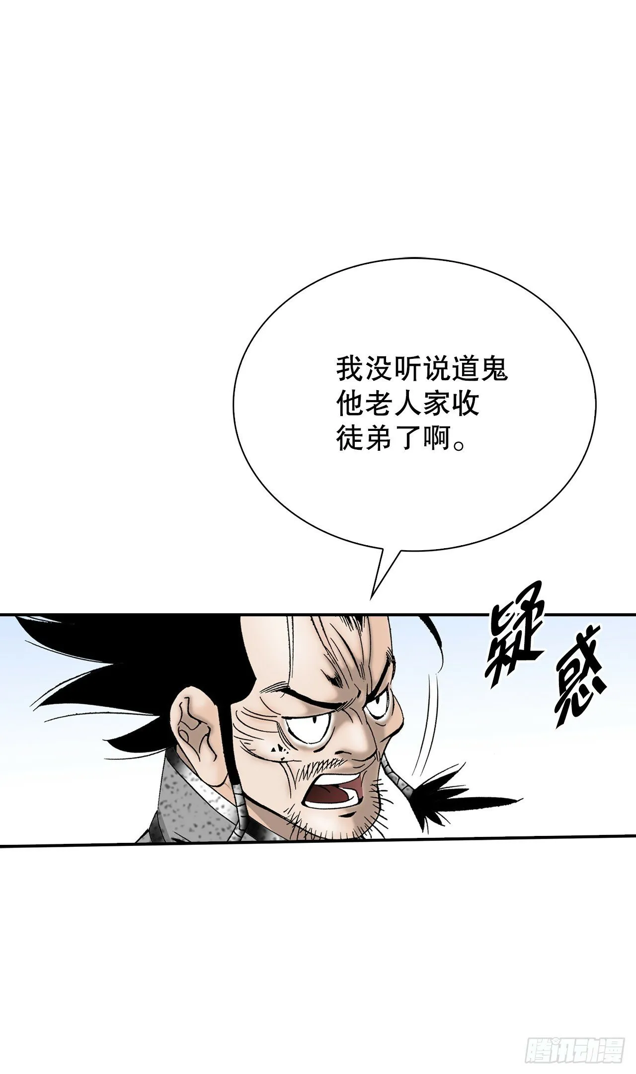 117.伏龙二十八掌 第20页