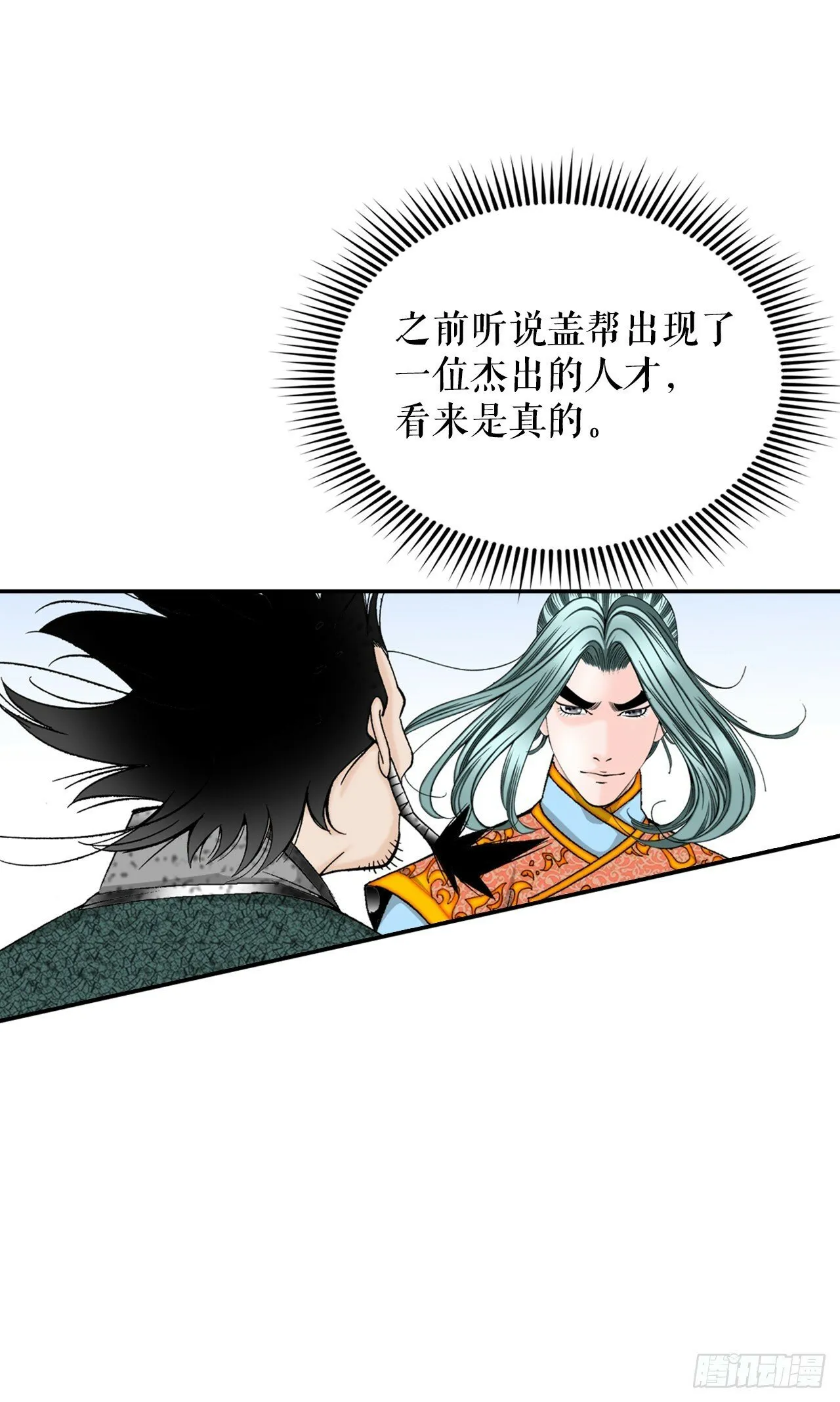 117.伏龙二十八掌 第23页