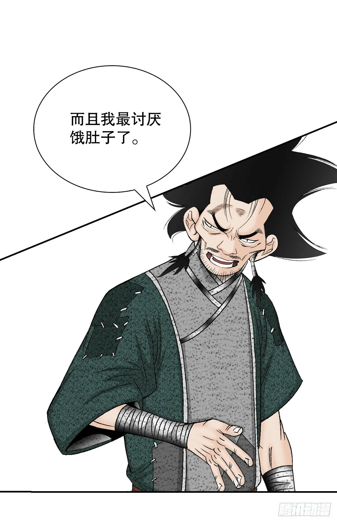 117.伏龙二十八掌 第31页