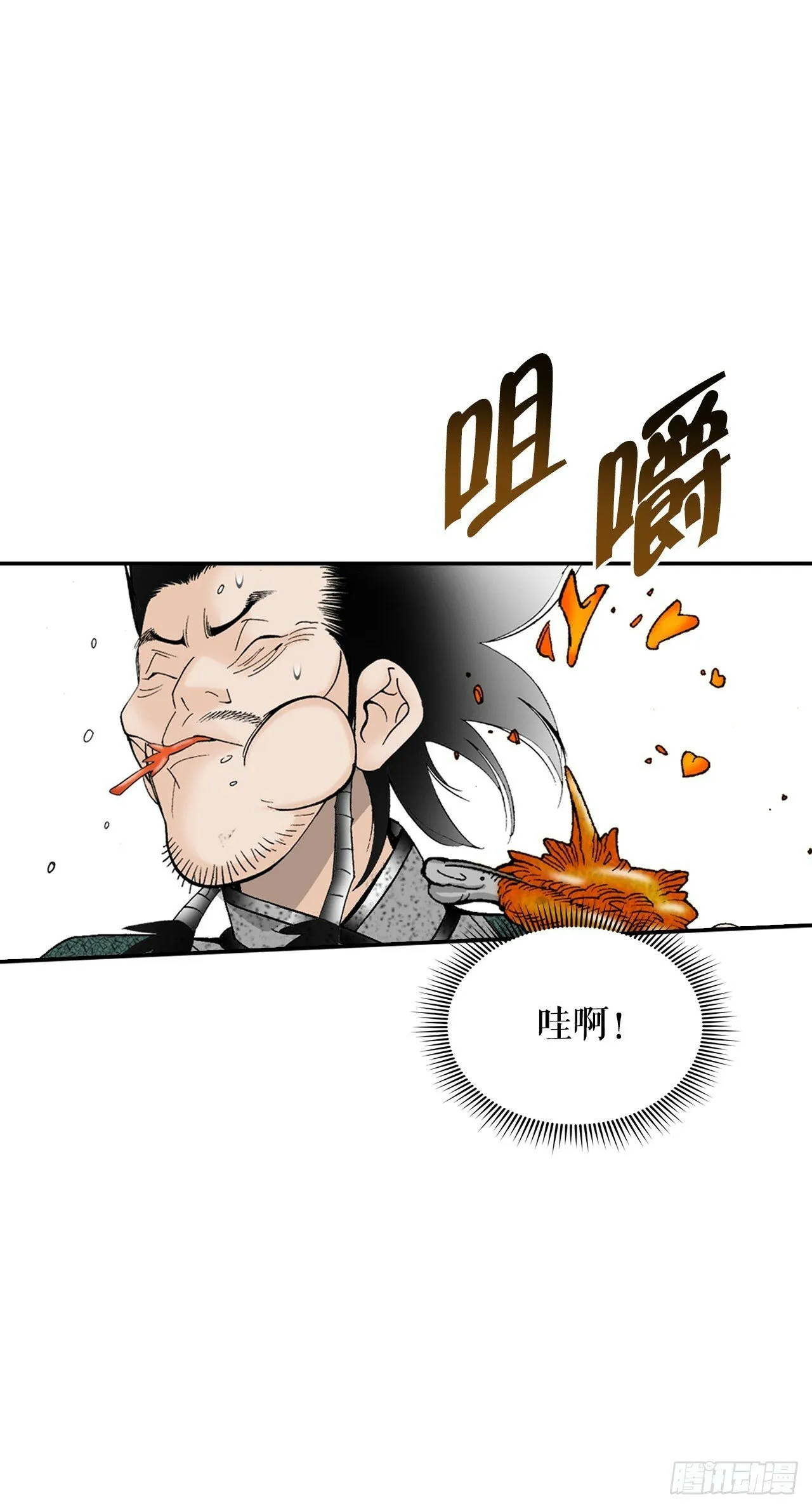 117.伏龙二十八掌 第37页