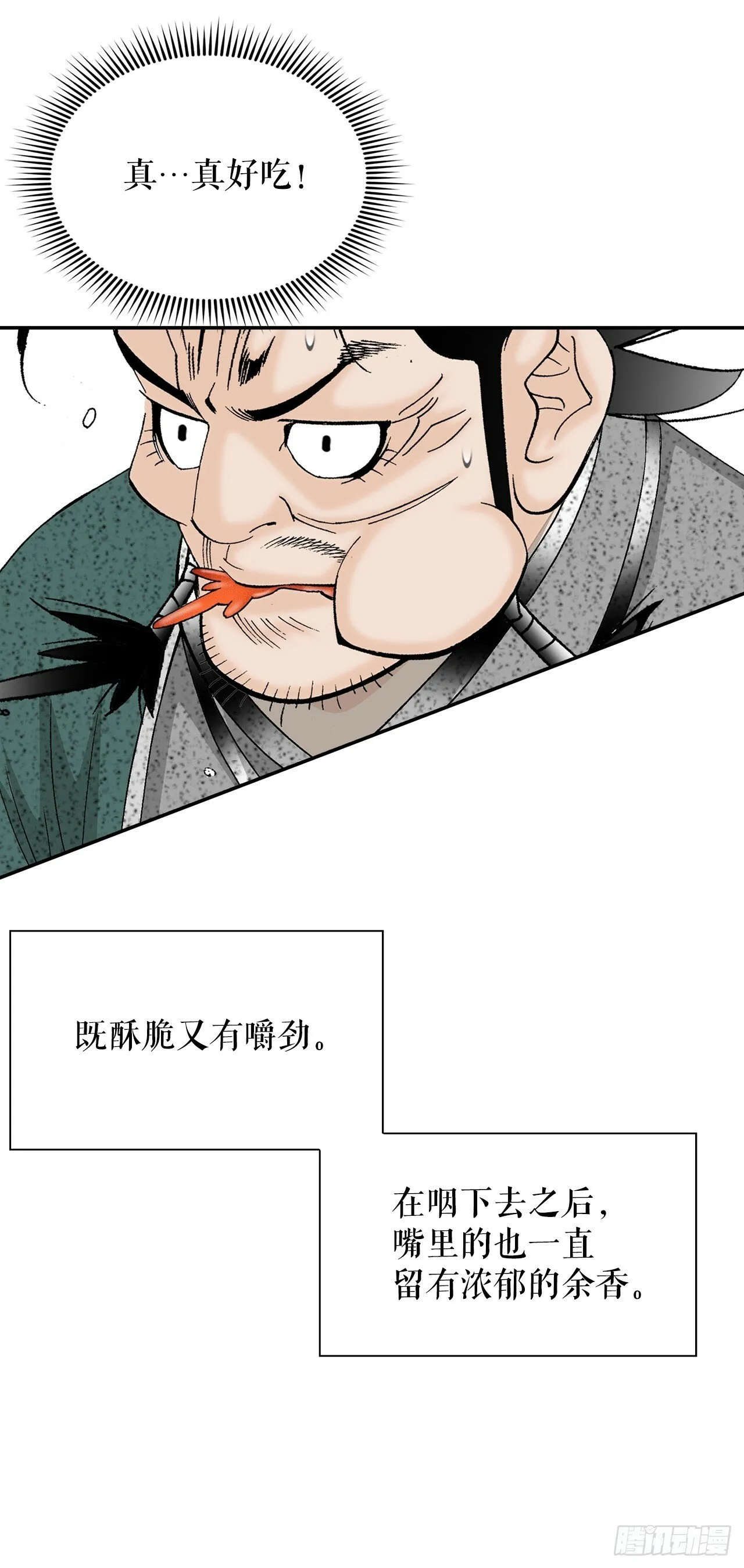117.伏龙二十八掌 第40页