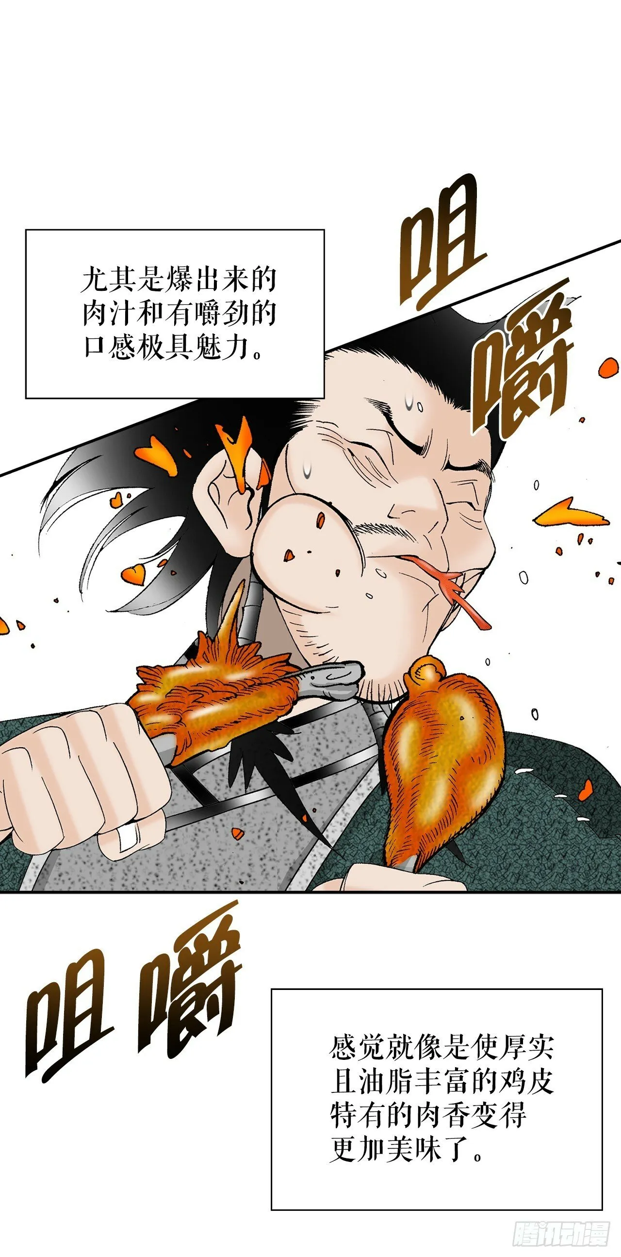 117.伏龙二十八掌 第41页