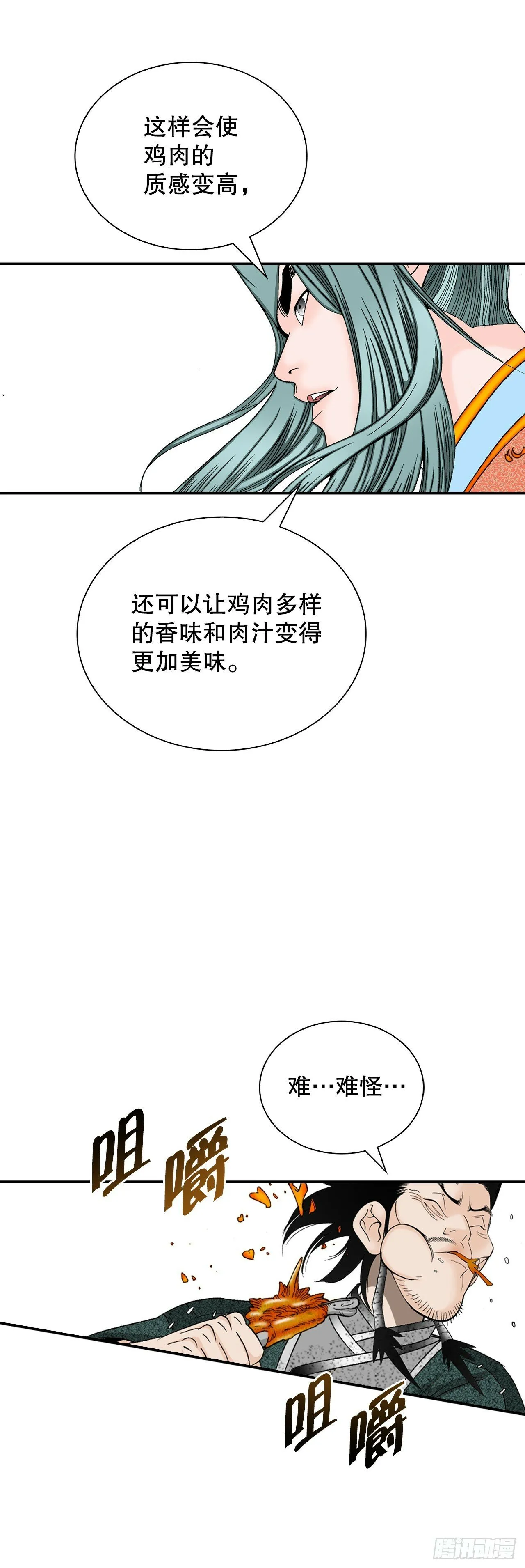 117.伏龙二十八掌 第44页