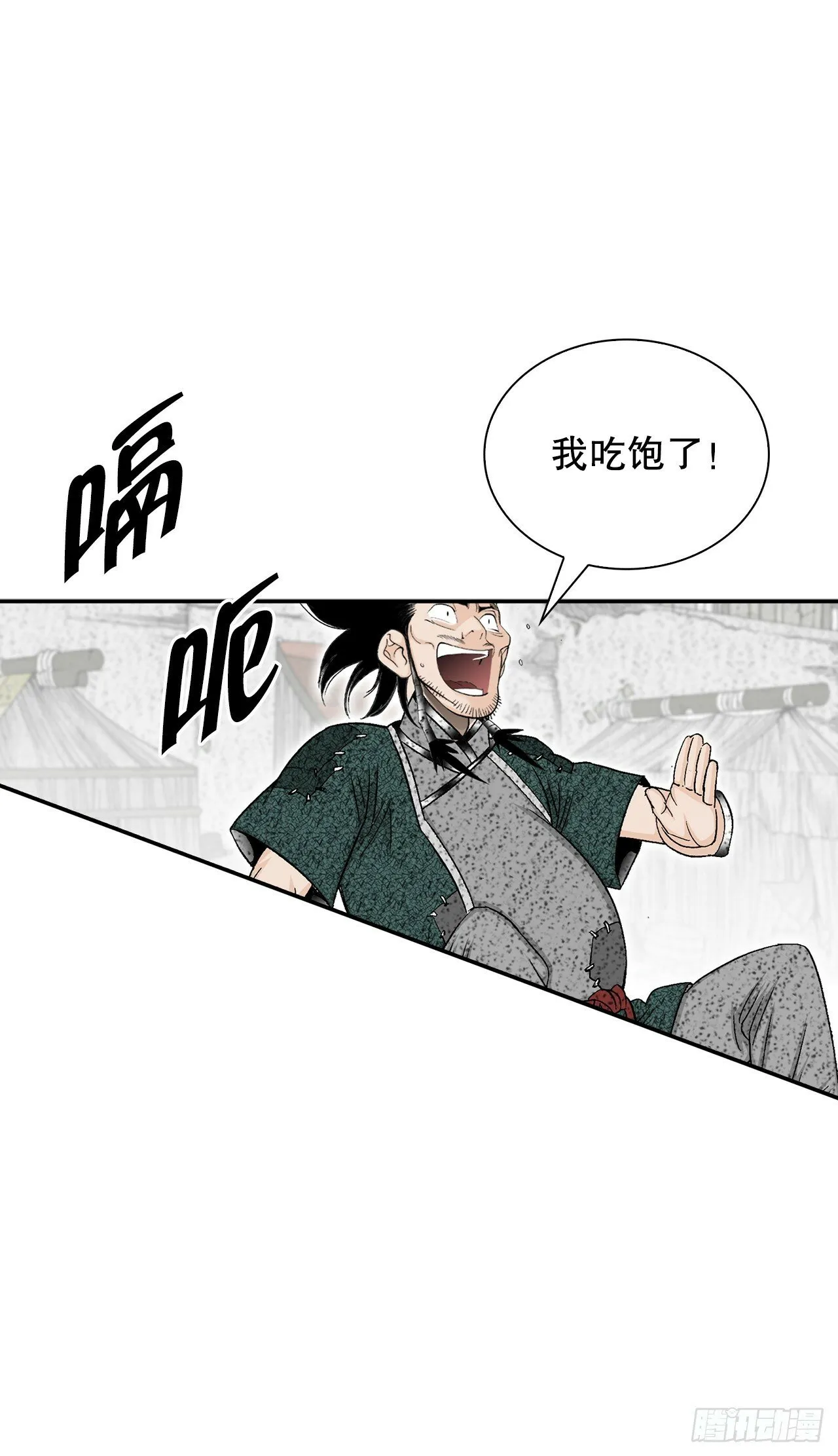 117.伏龙二十八掌 第46页