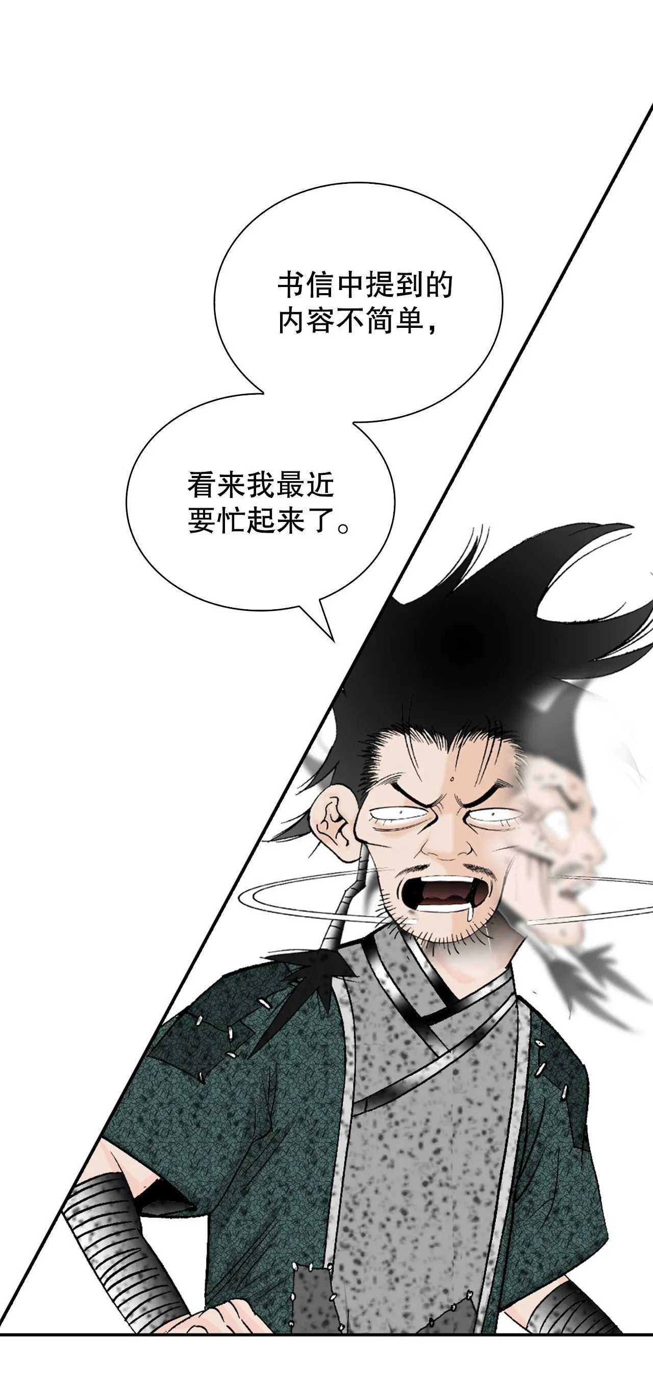 117.伏龙二十八掌 第50页