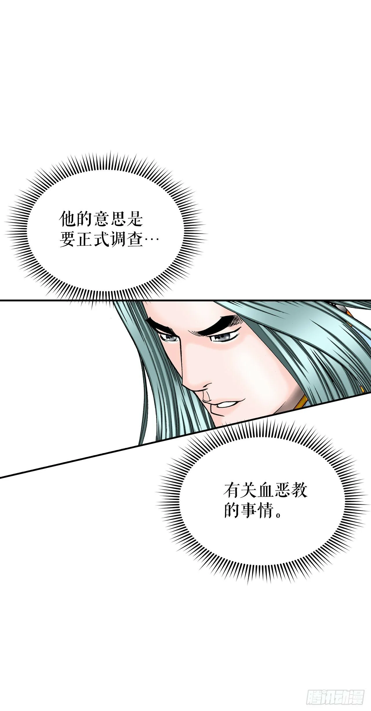 117.伏龙二十八掌 第51页