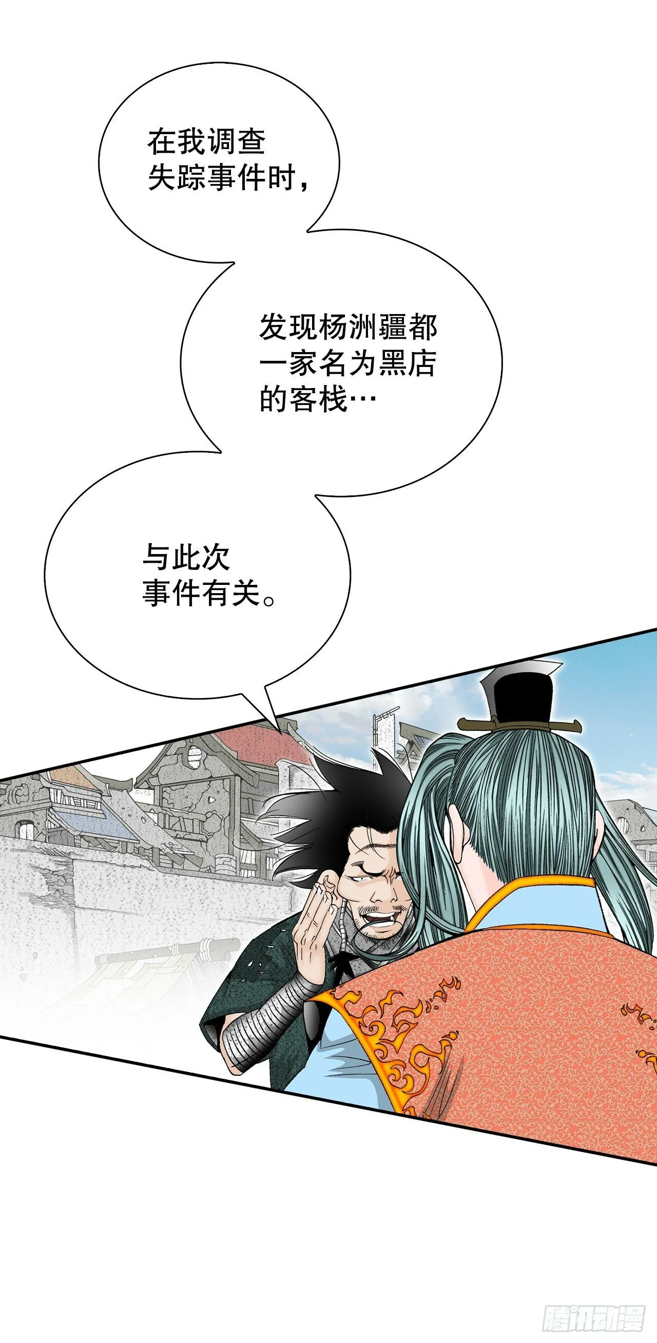 117.伏龙二十八掌 第52页