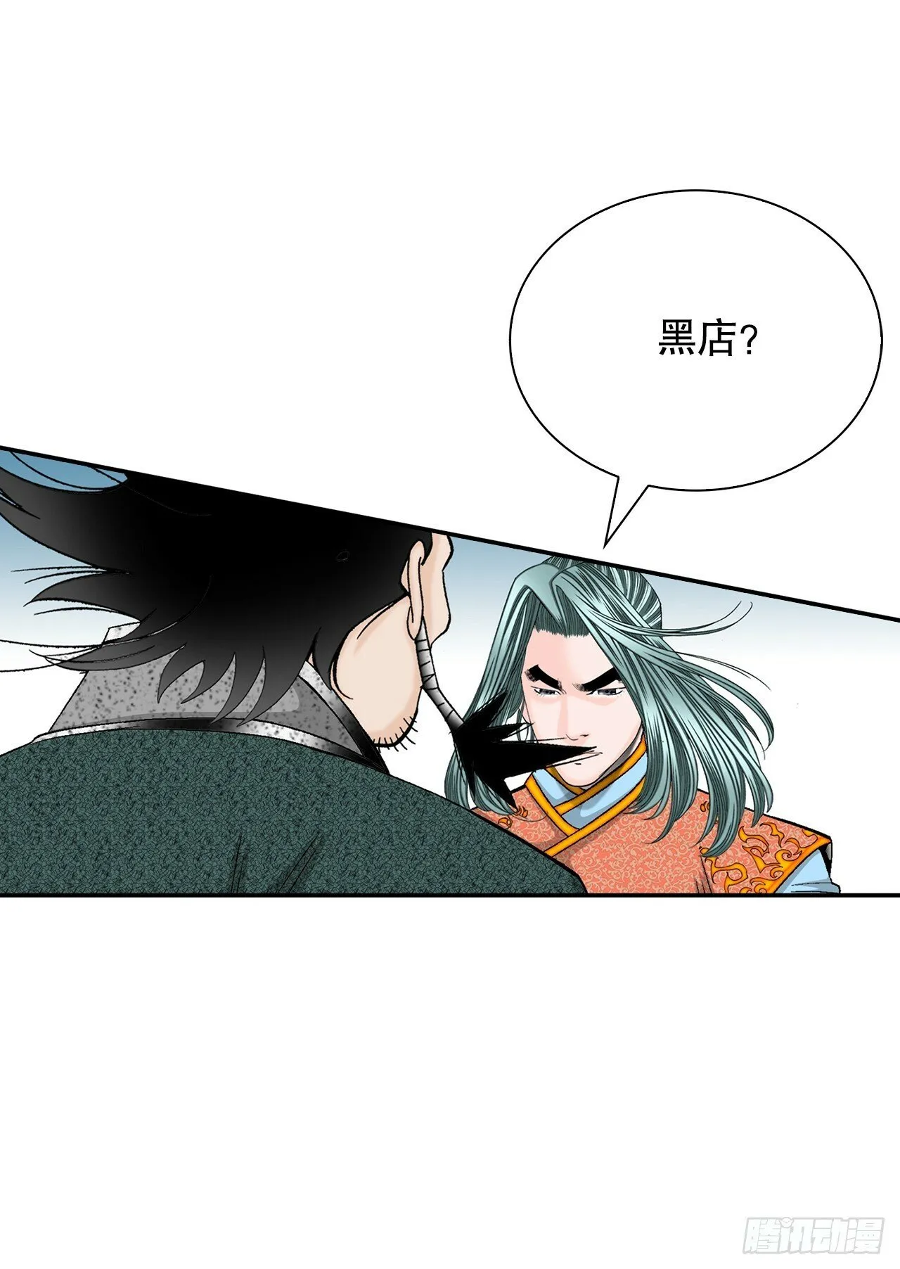 117.伏龙二十八掌 第53页