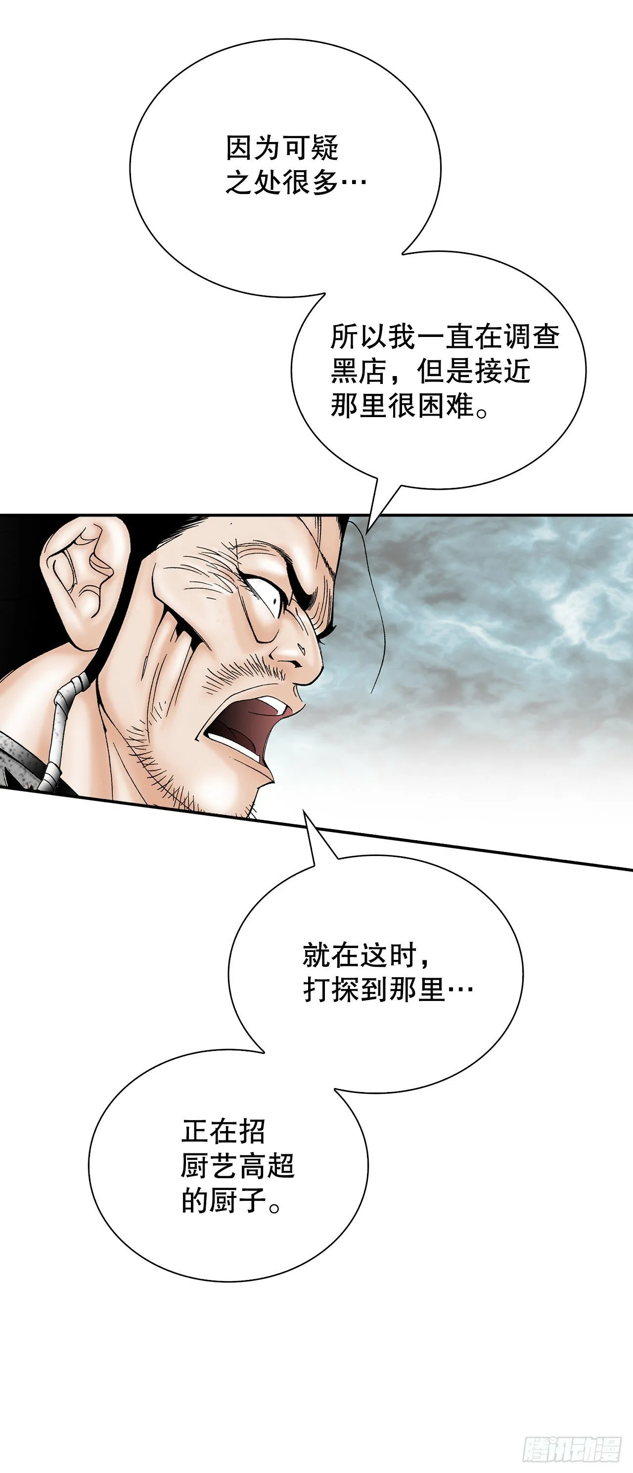 117.伏龙二十八掌 第54页