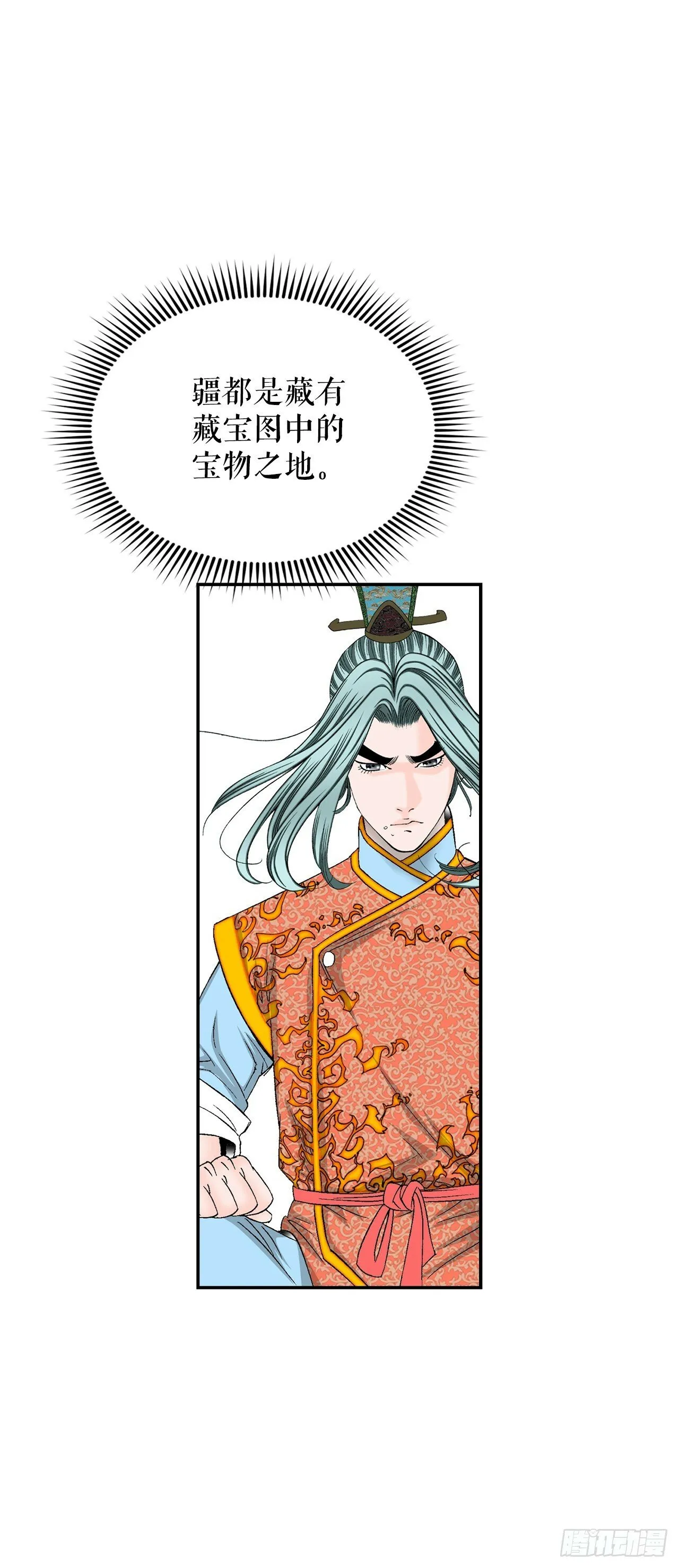 117.伏龙二十八掌 第57页