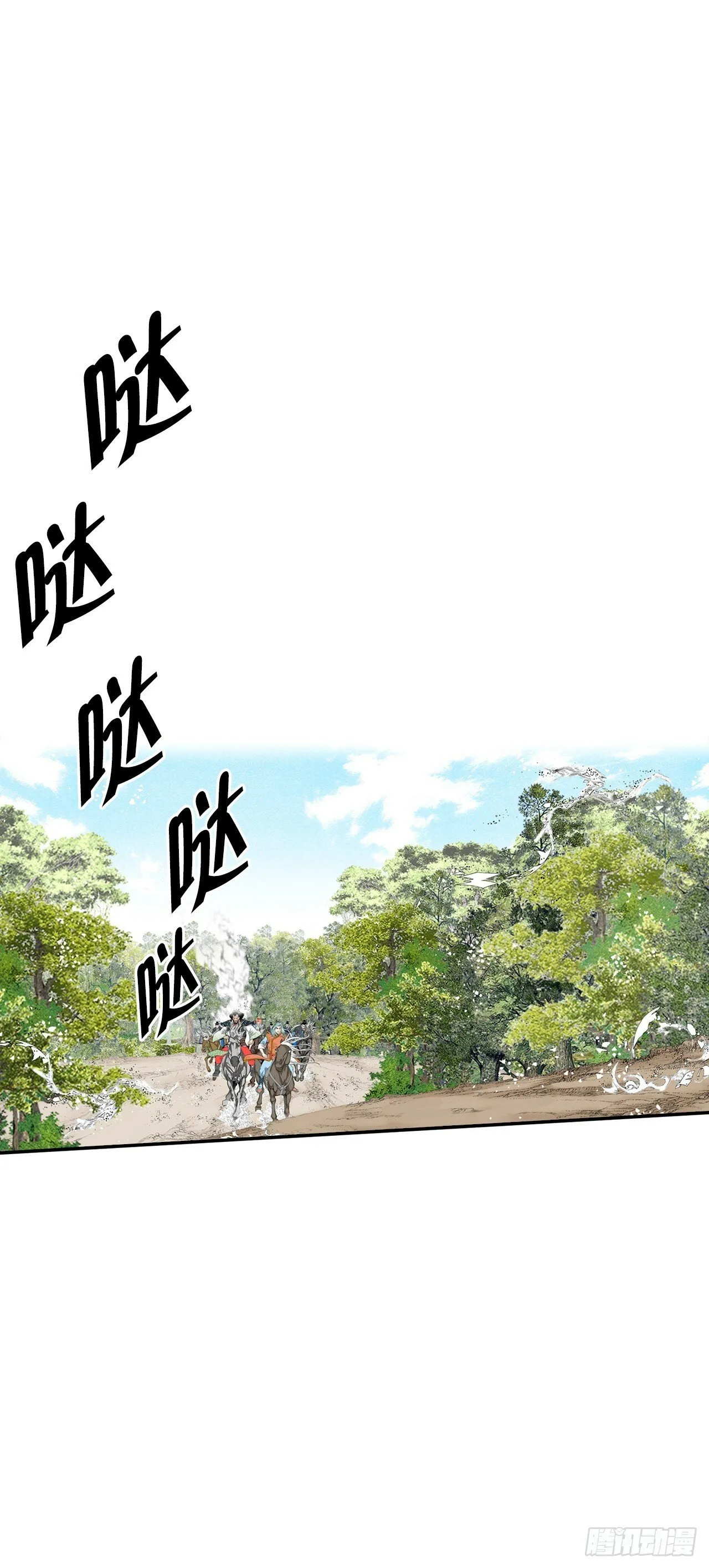 117.伏龙二十八掌 第63页