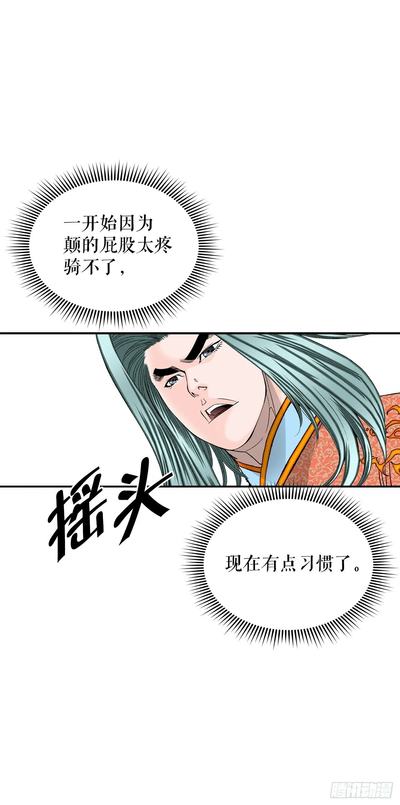 117.伏龙二十八掌 第66页