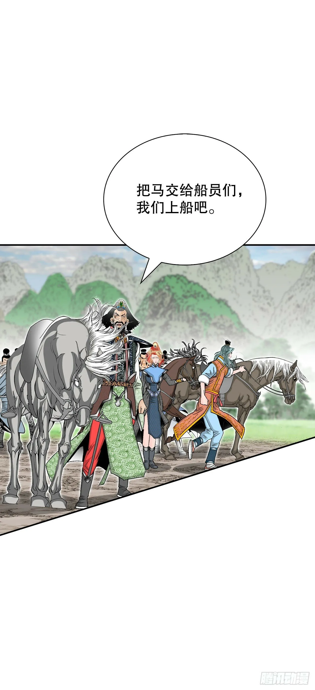 117.伏龙二十八掌 第70页