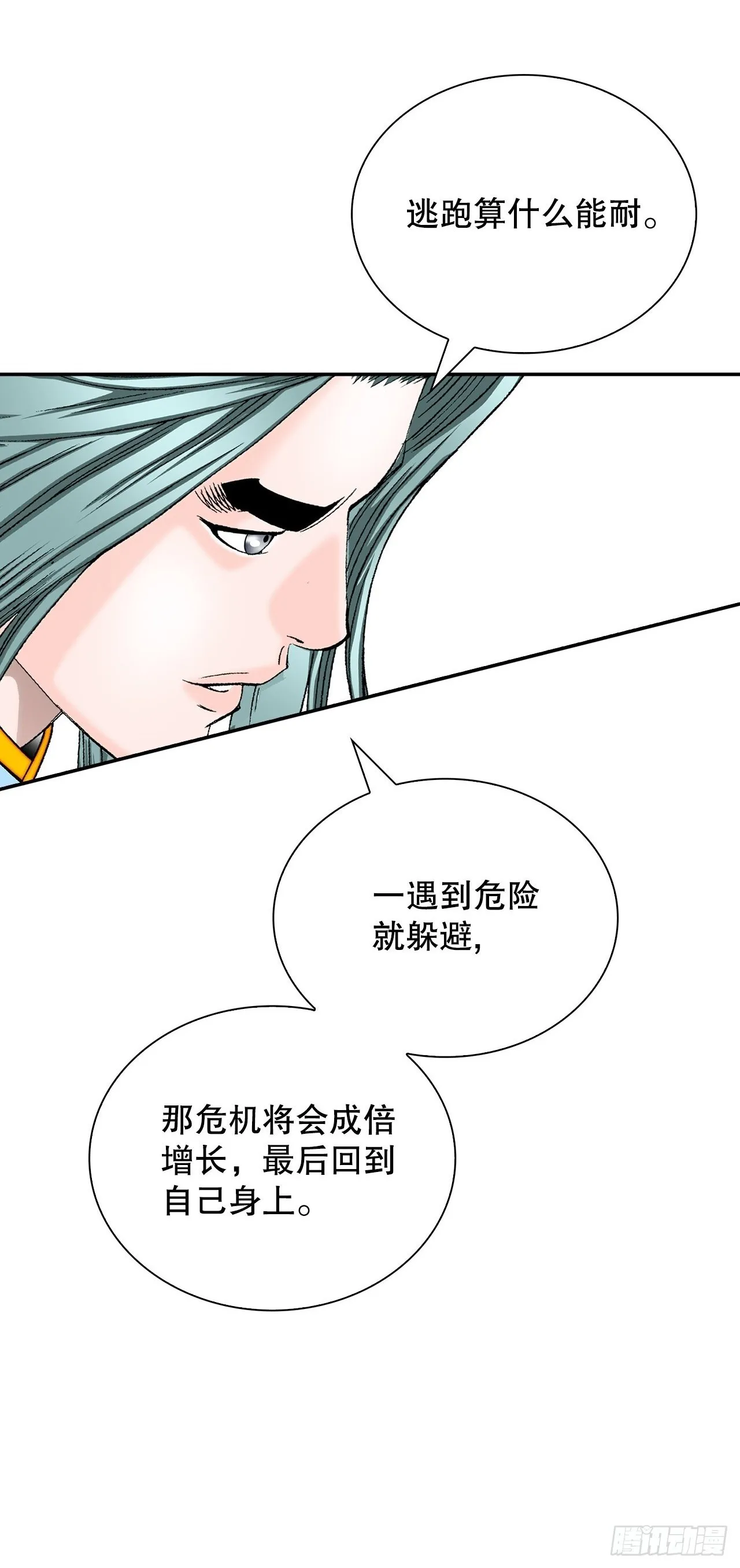 118.坐船 第2页