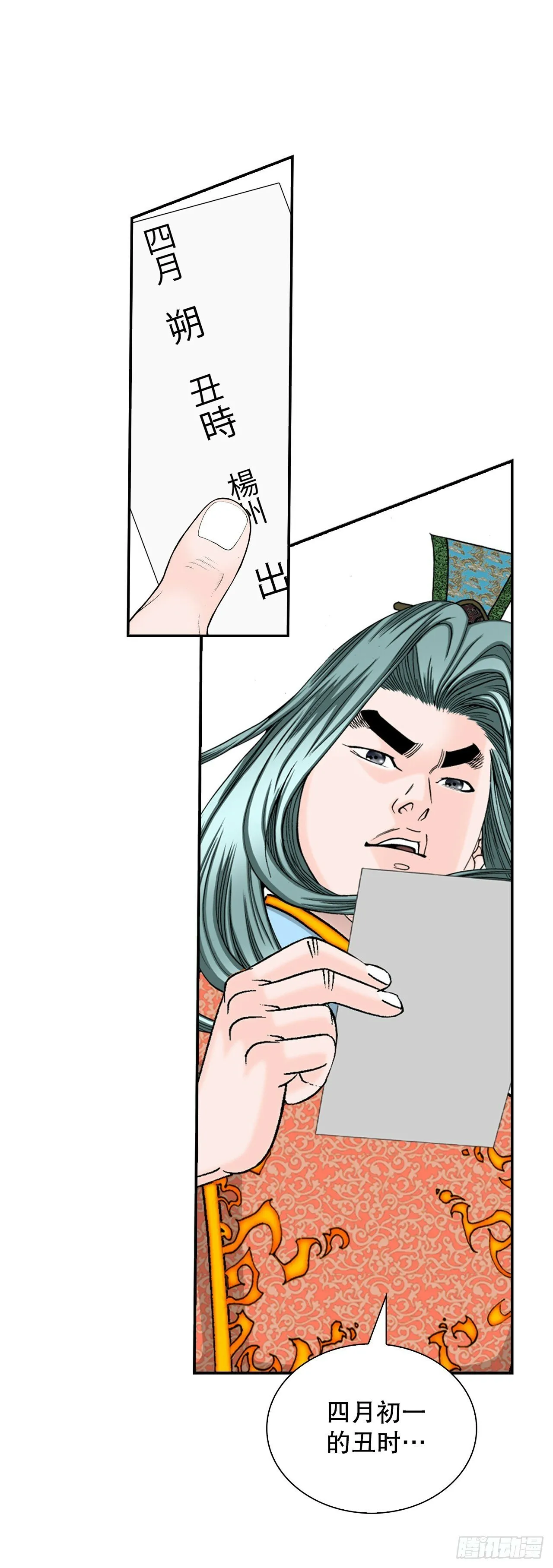 118.坐船 第7页