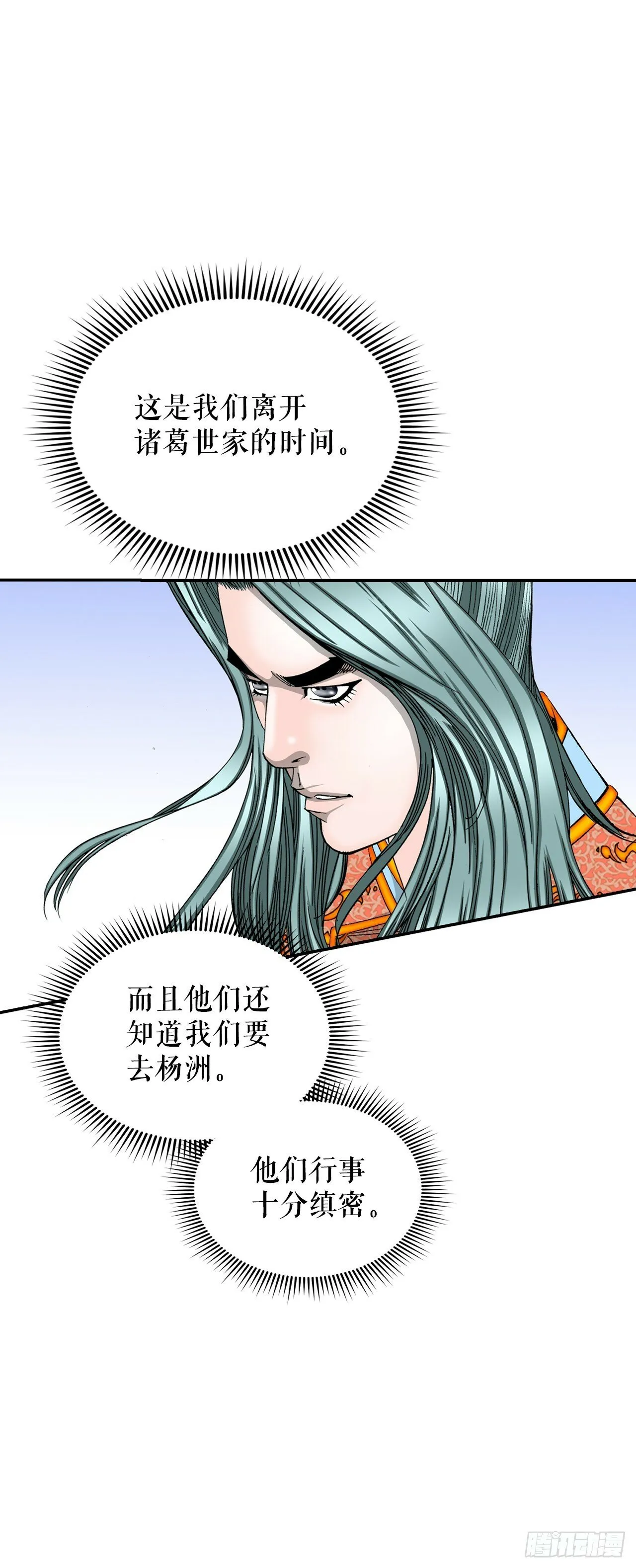 118.坐船 第8页