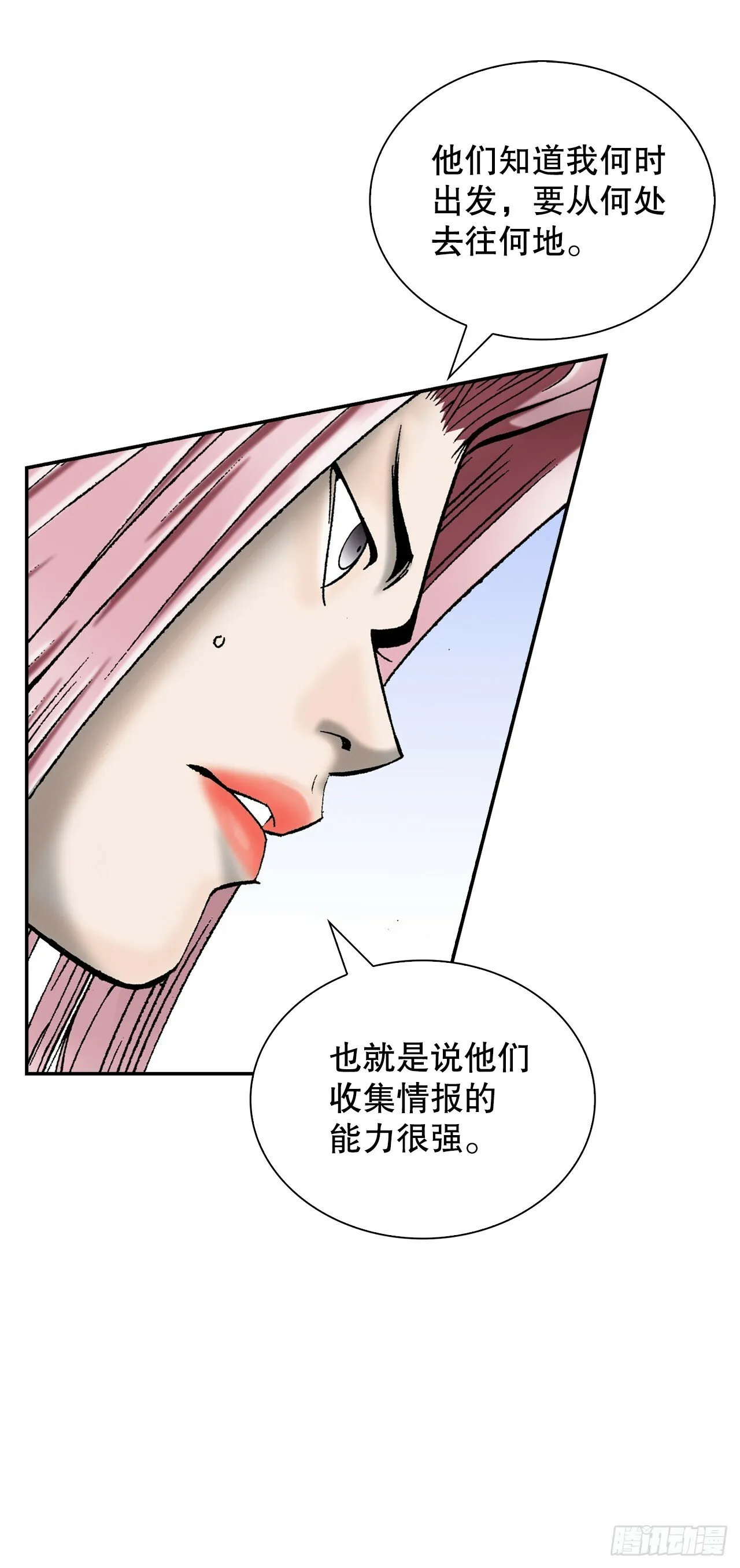 118.坐船 第9页