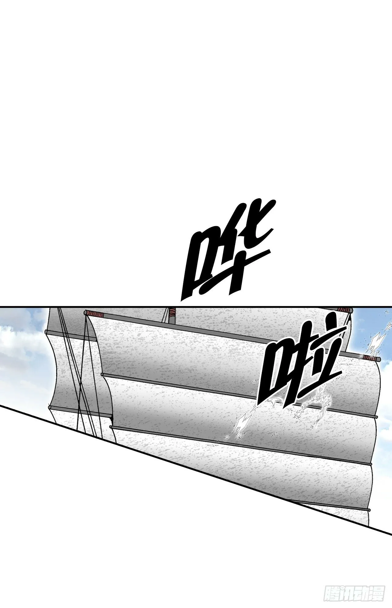 118.坐船 第17页