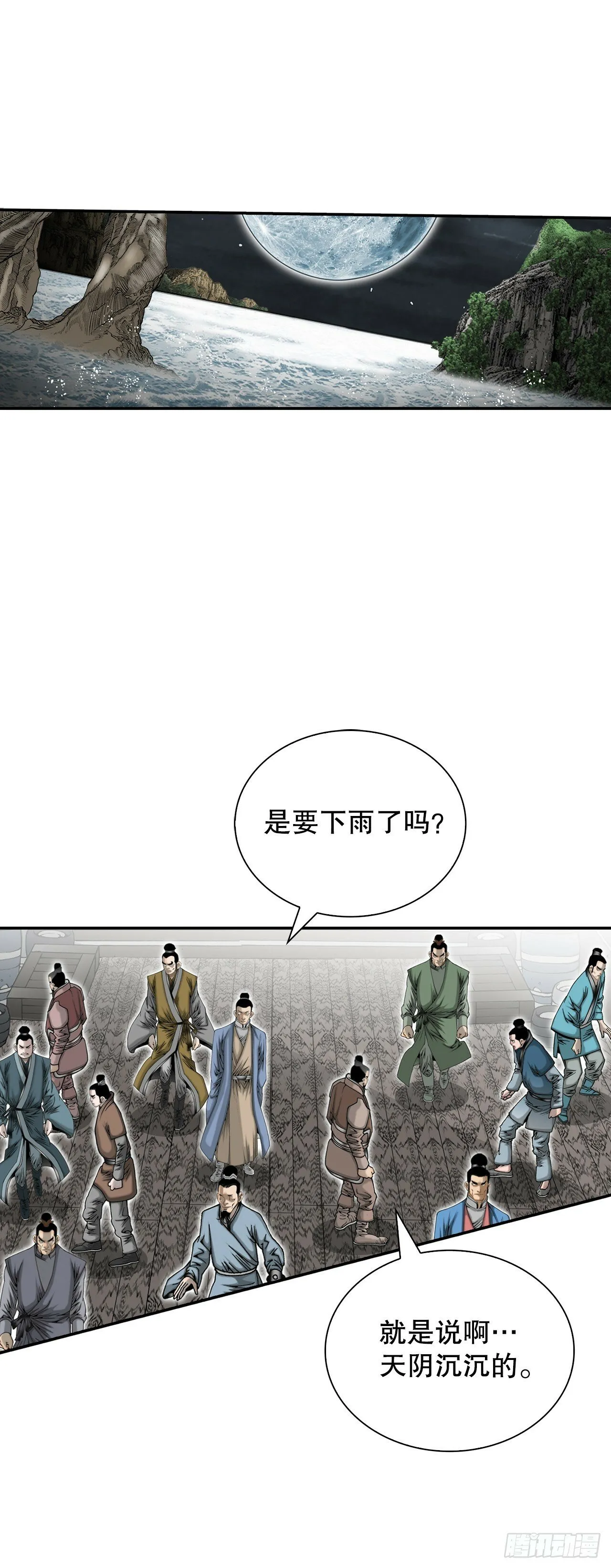 118.坐船 第20页
