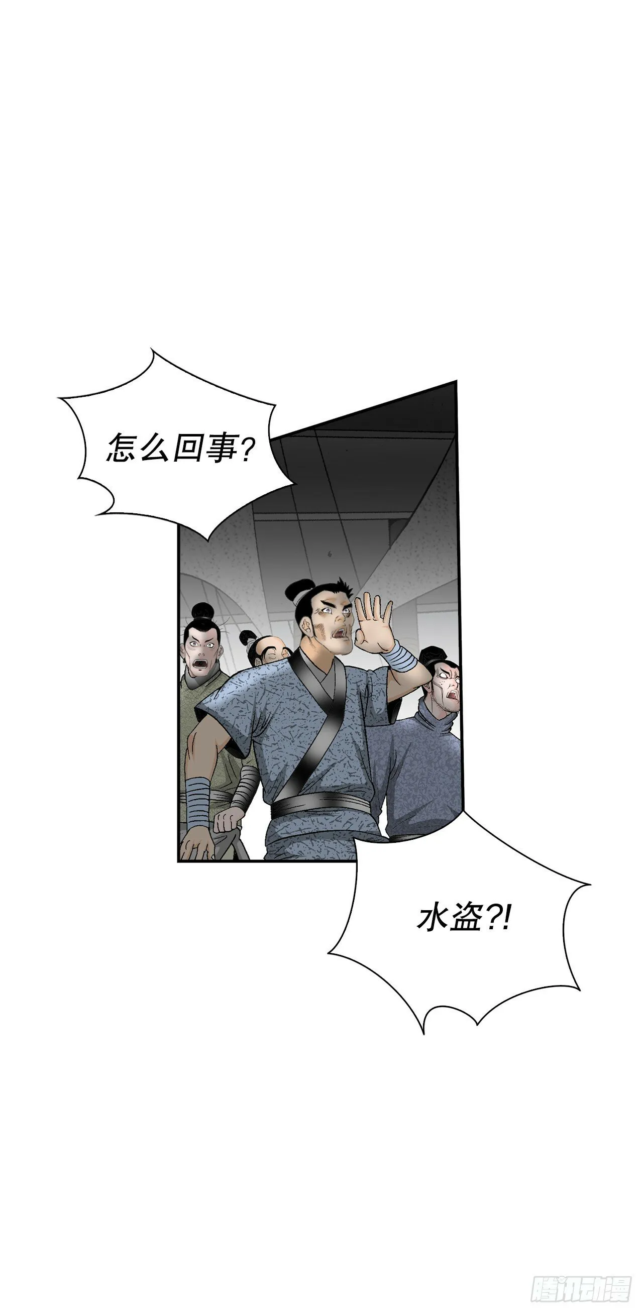 118.坐船 第28页