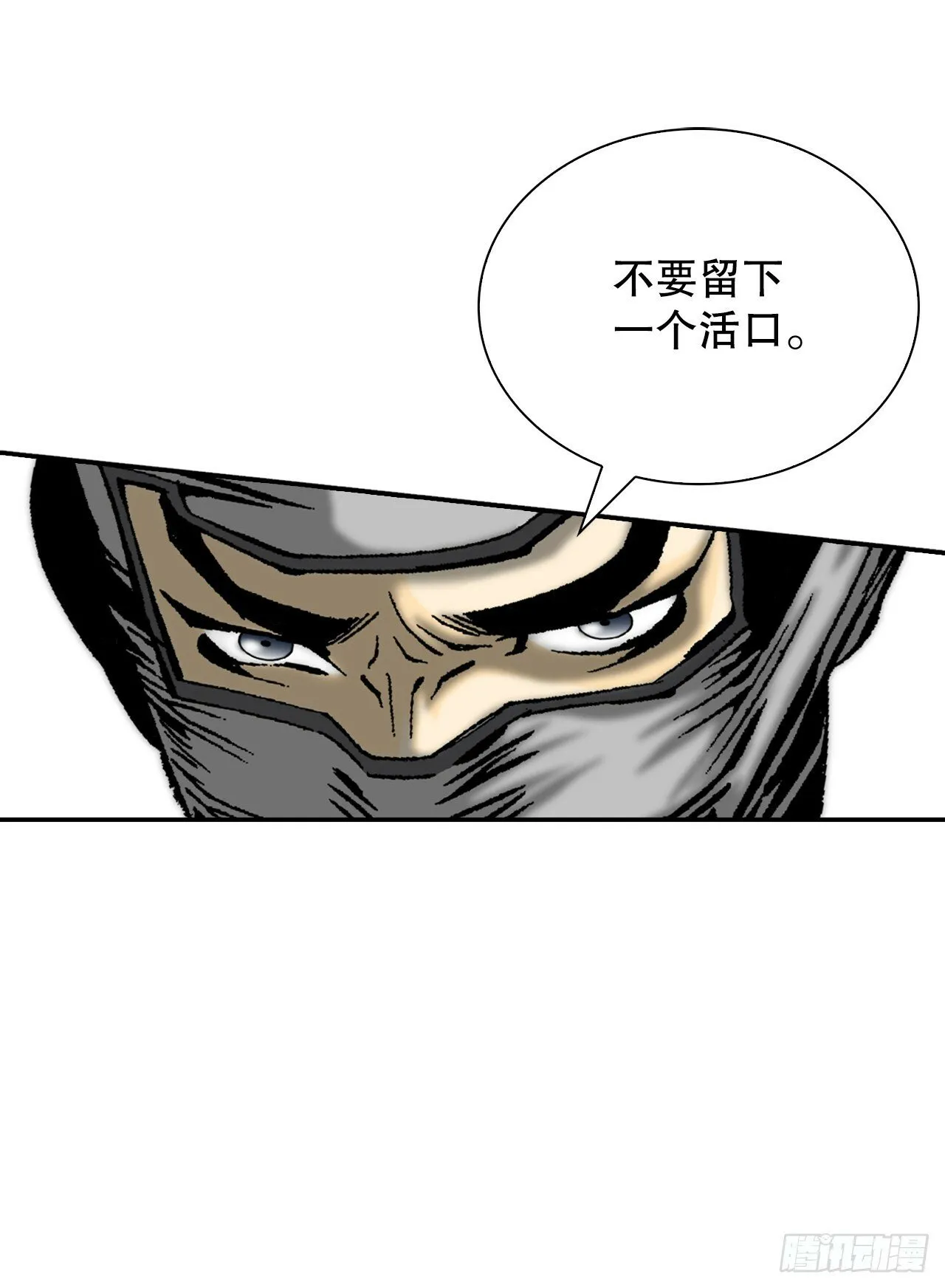 118.坐船 第31页