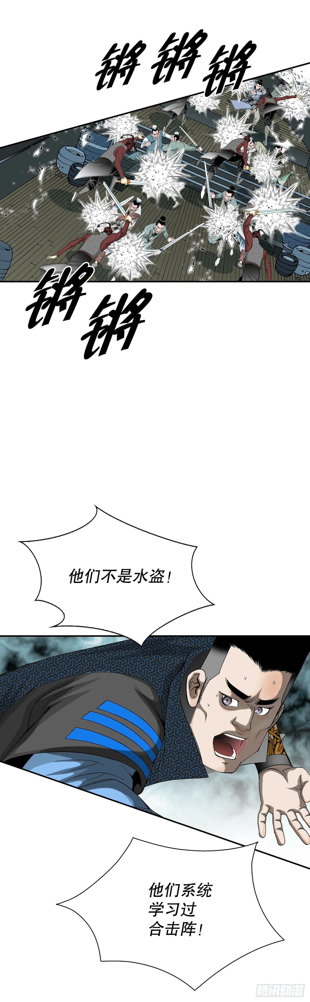 118.坐船 第36页