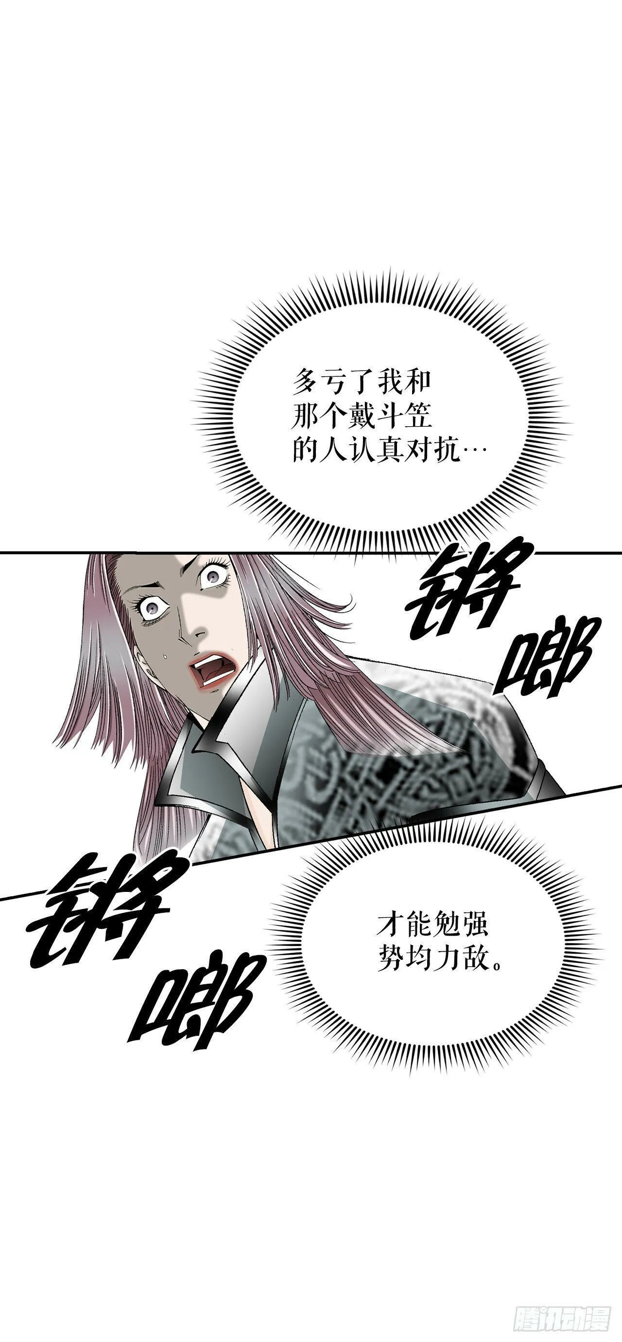 118.坐船 第39页