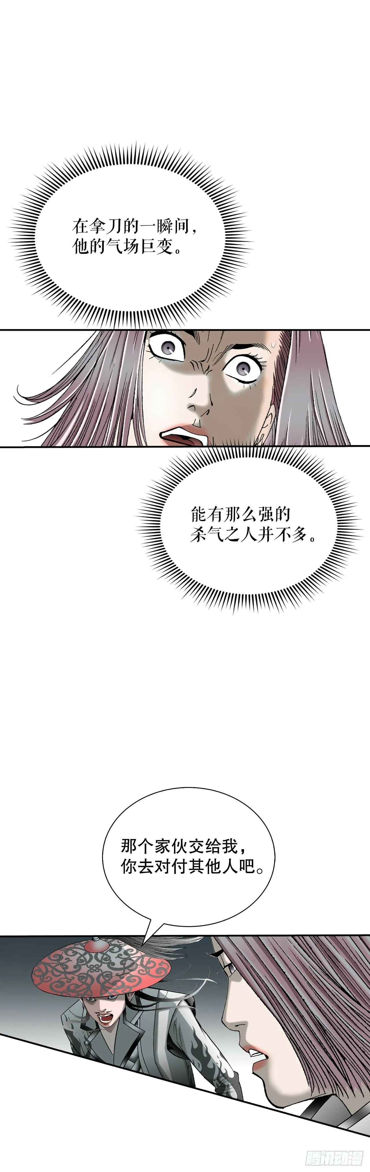 118.坐船 第41页
