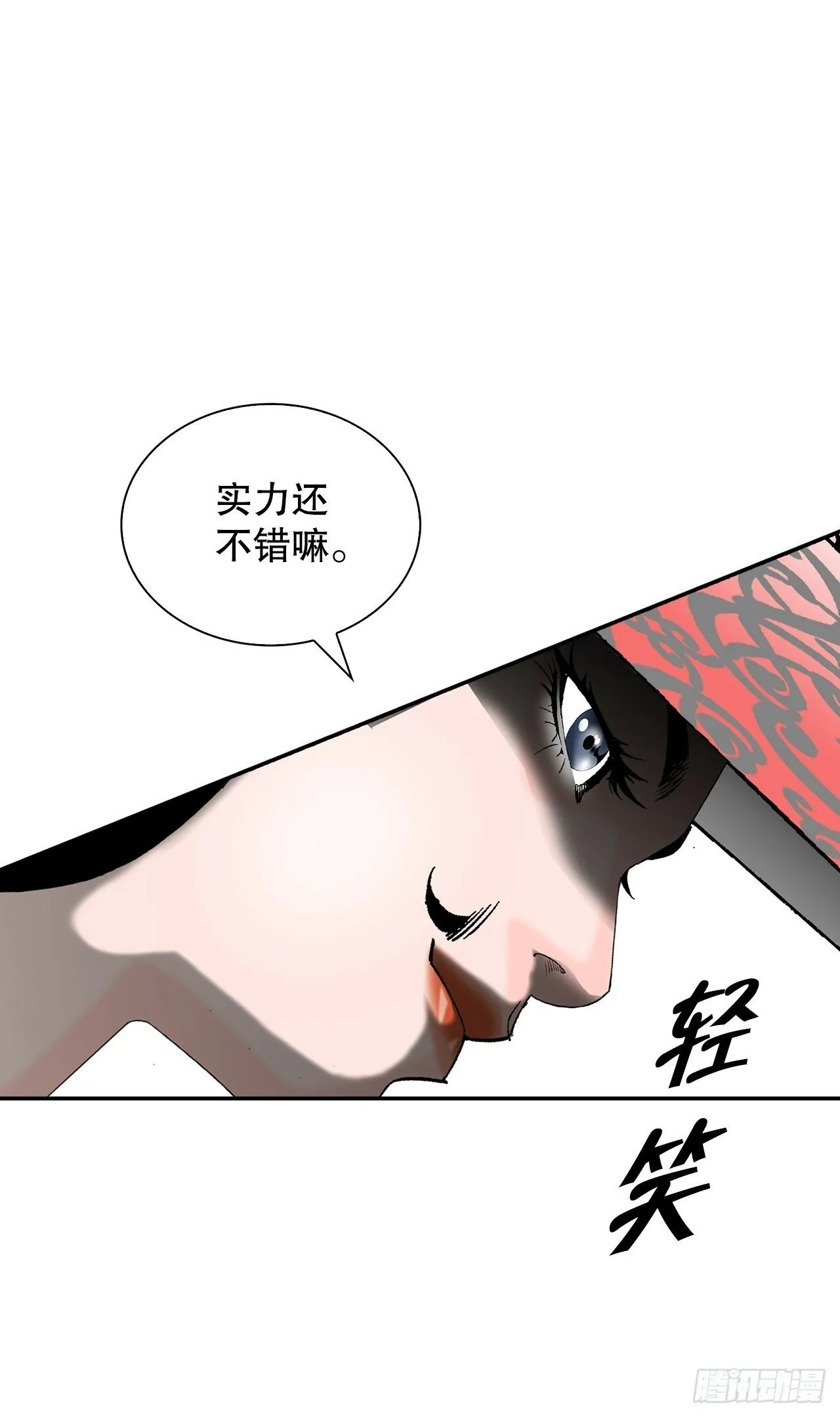 118.坐船 第55页