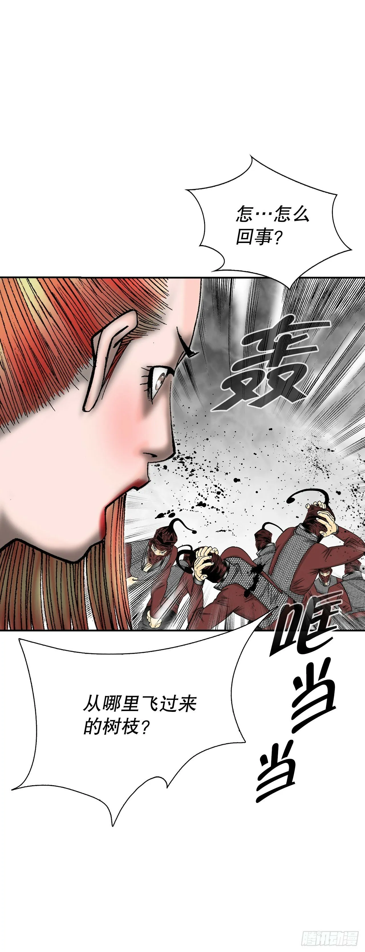 118.坐船 第66页