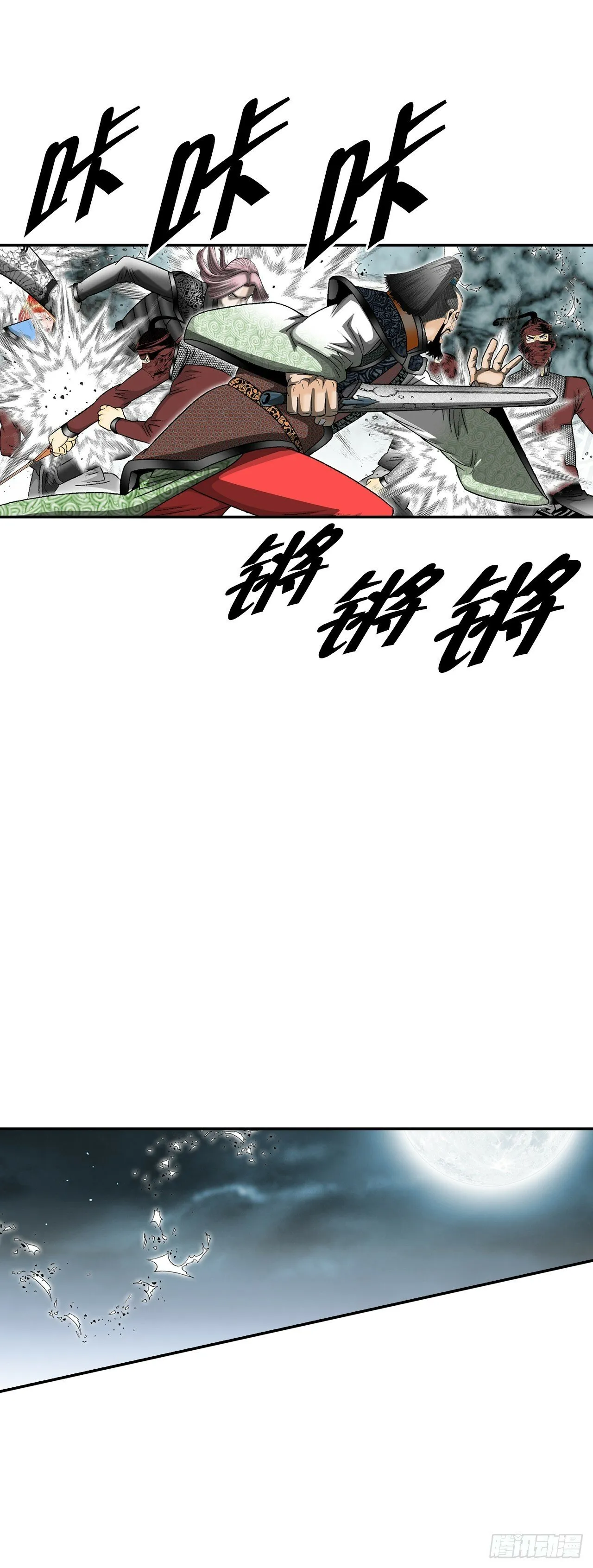 118.坐船 第67页