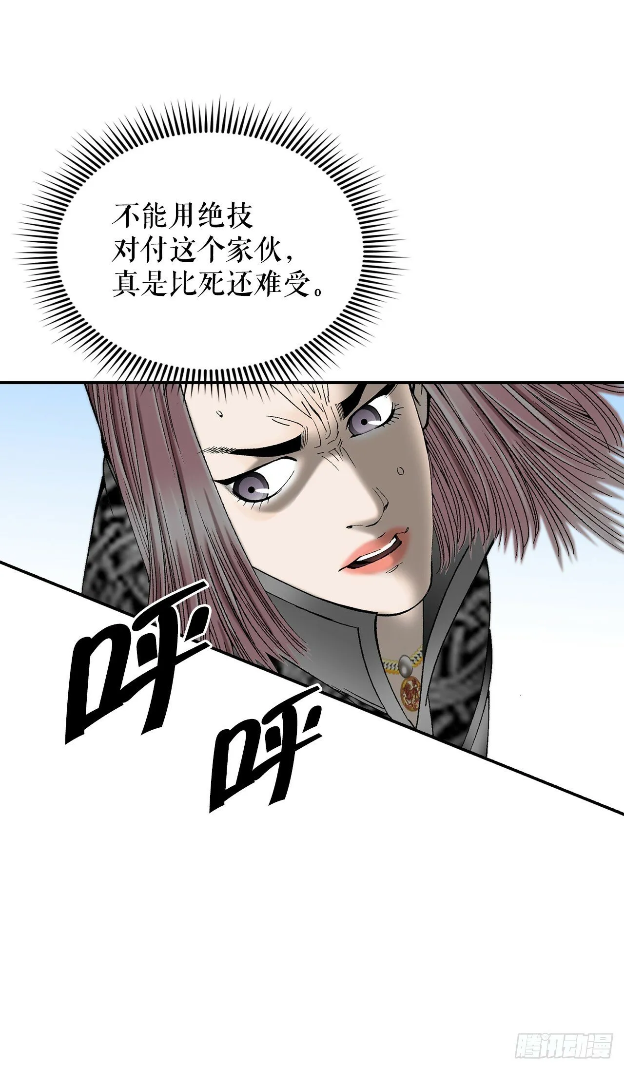 118.坐船 第73页