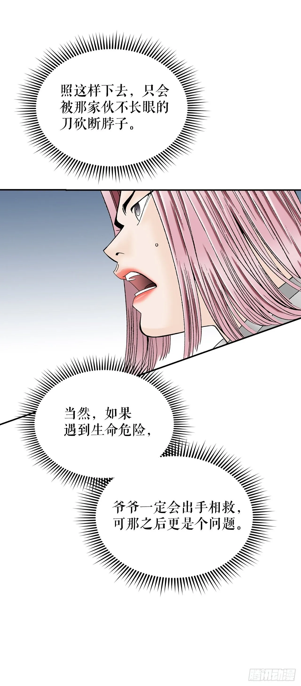 119.偷袭 第2页