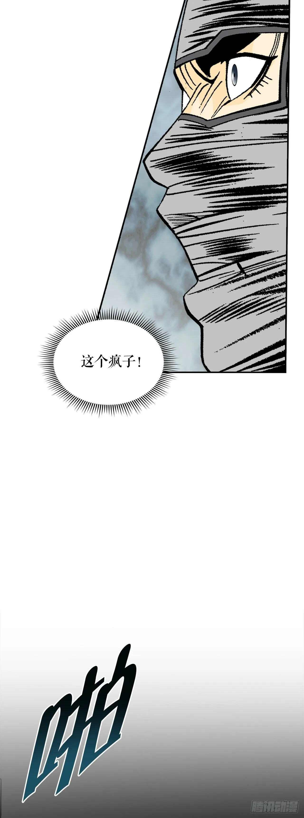 119.偷袭 第7页