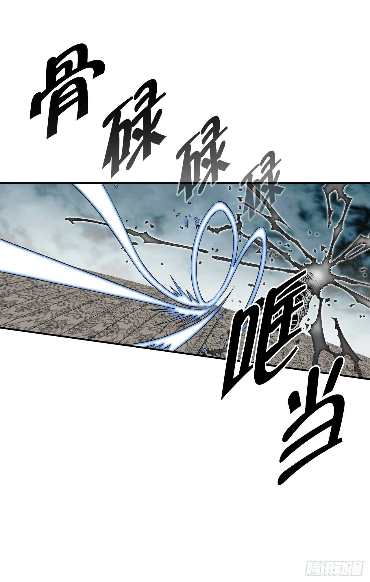 119.偷袭 第12页