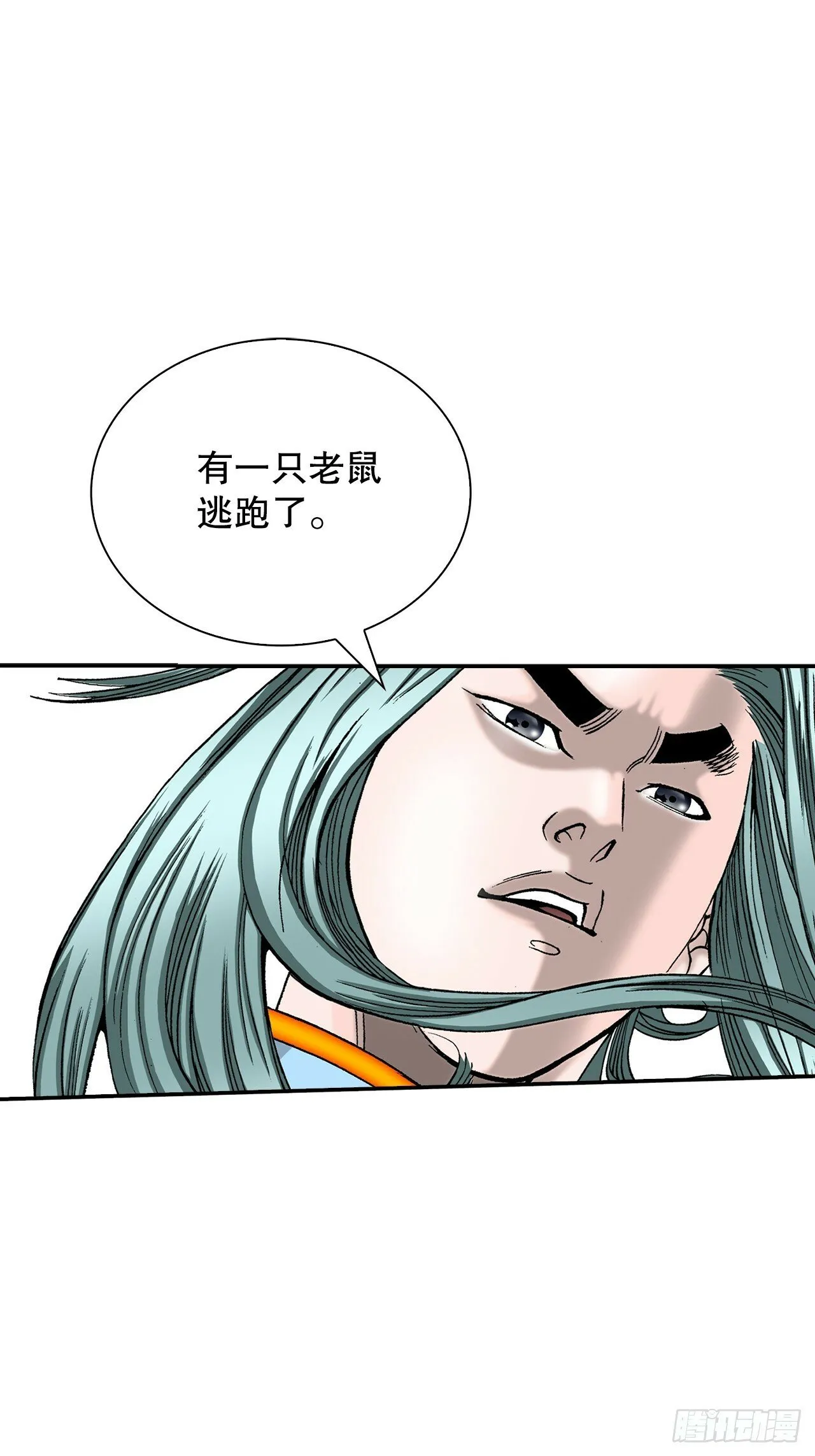119.偷袭 第16页