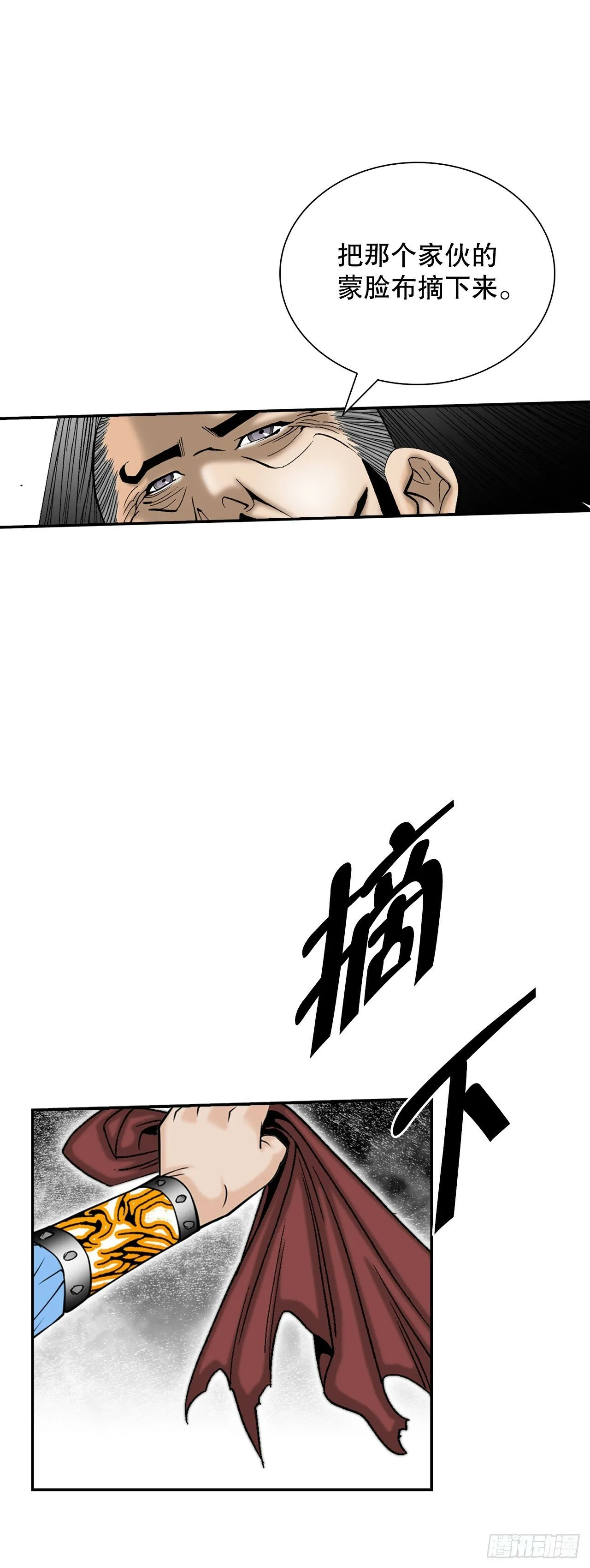 119.偷袭 第19页