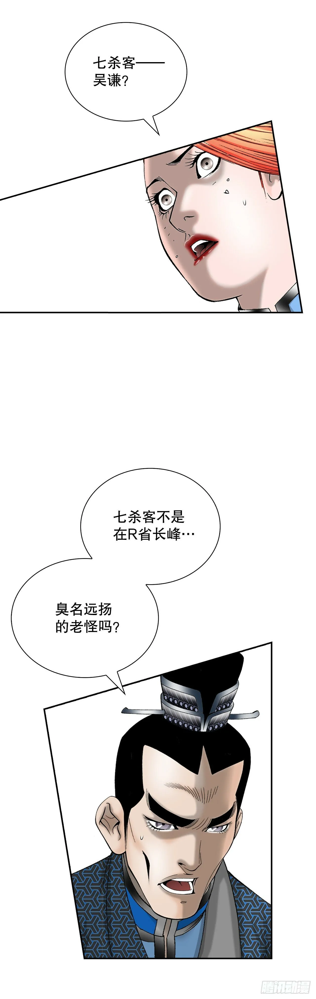 119.偷袭 第22页