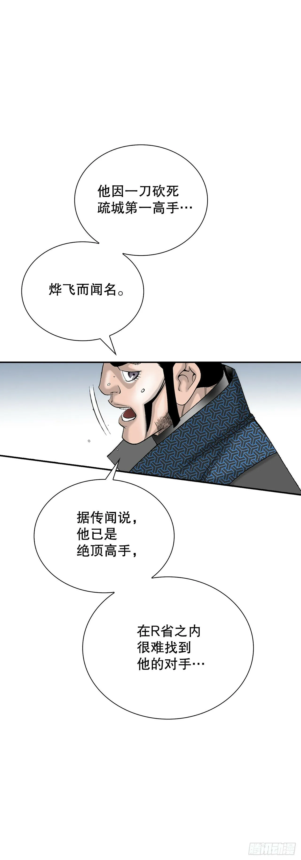119.偷袭 第23页