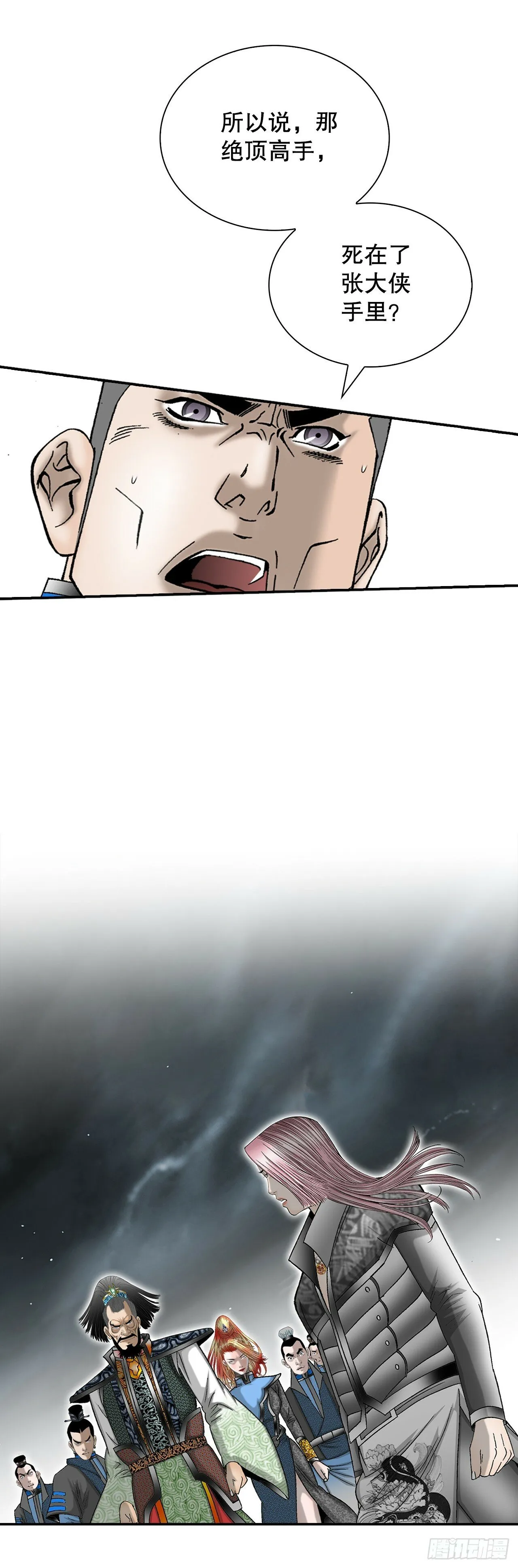 119.偷袭 第24页