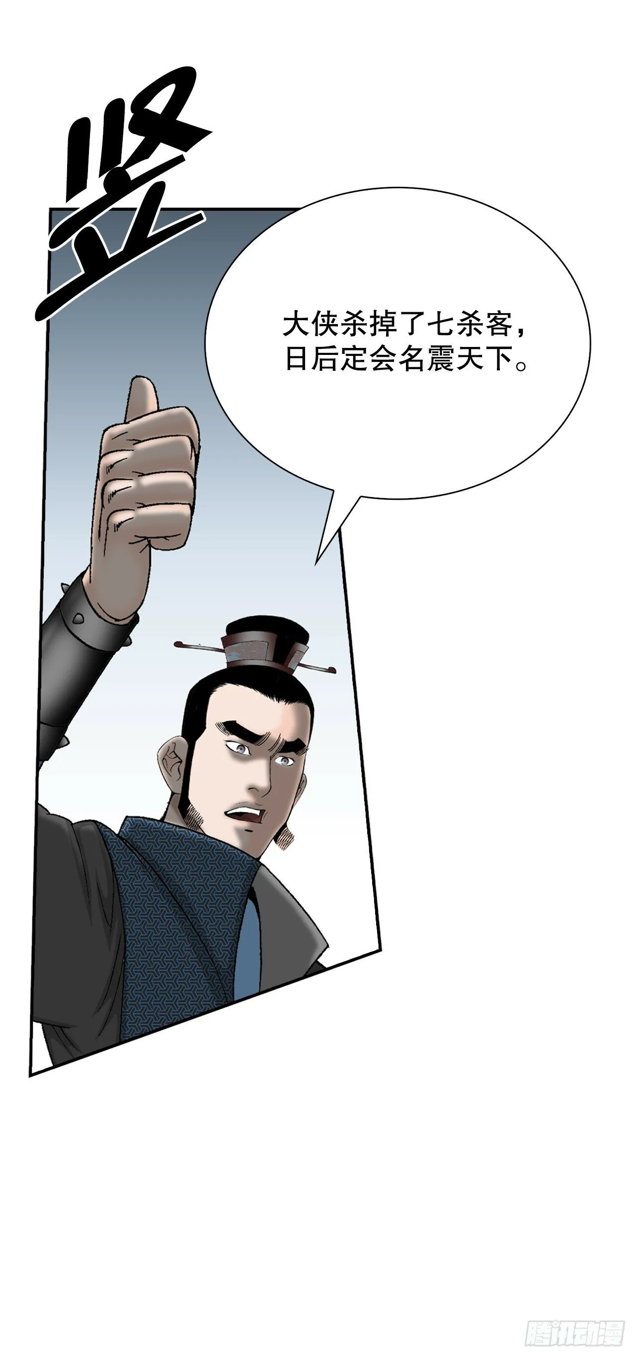 119.偷袭 第26页