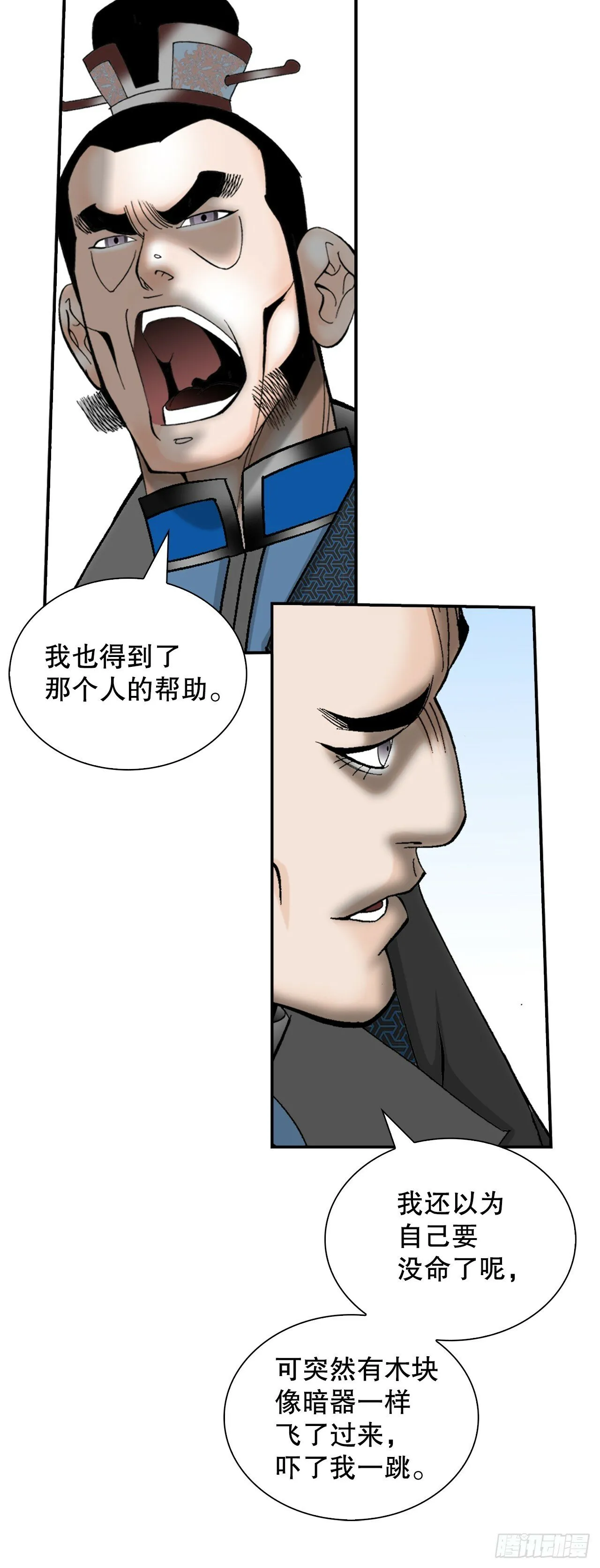 119.偷袭 第30页