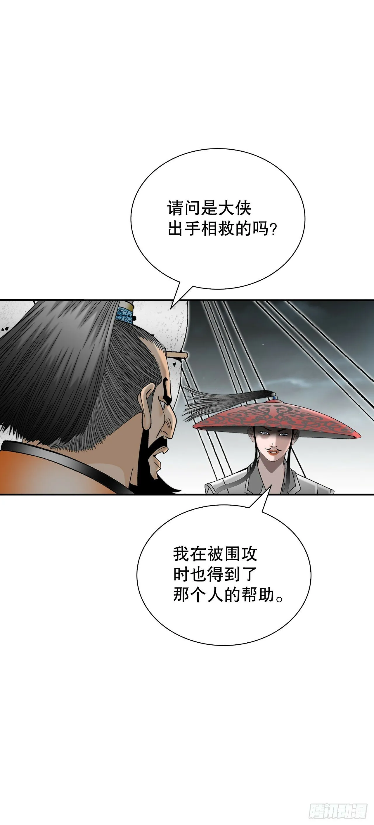 119.偷袭 第31页