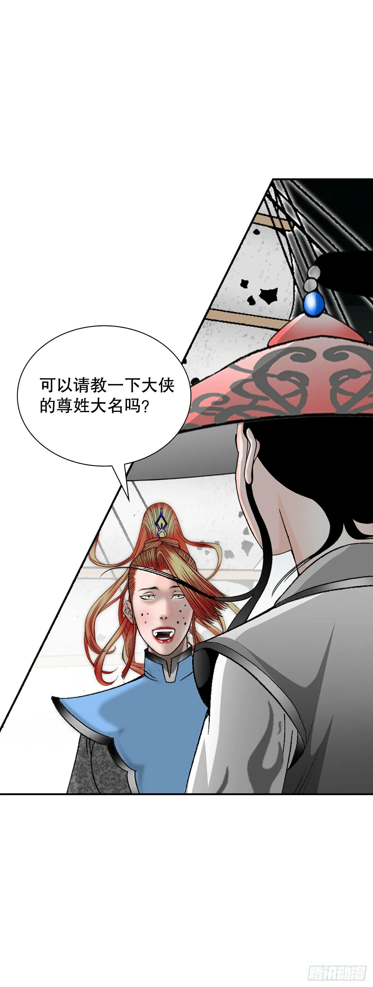 119.偷袭 第33页