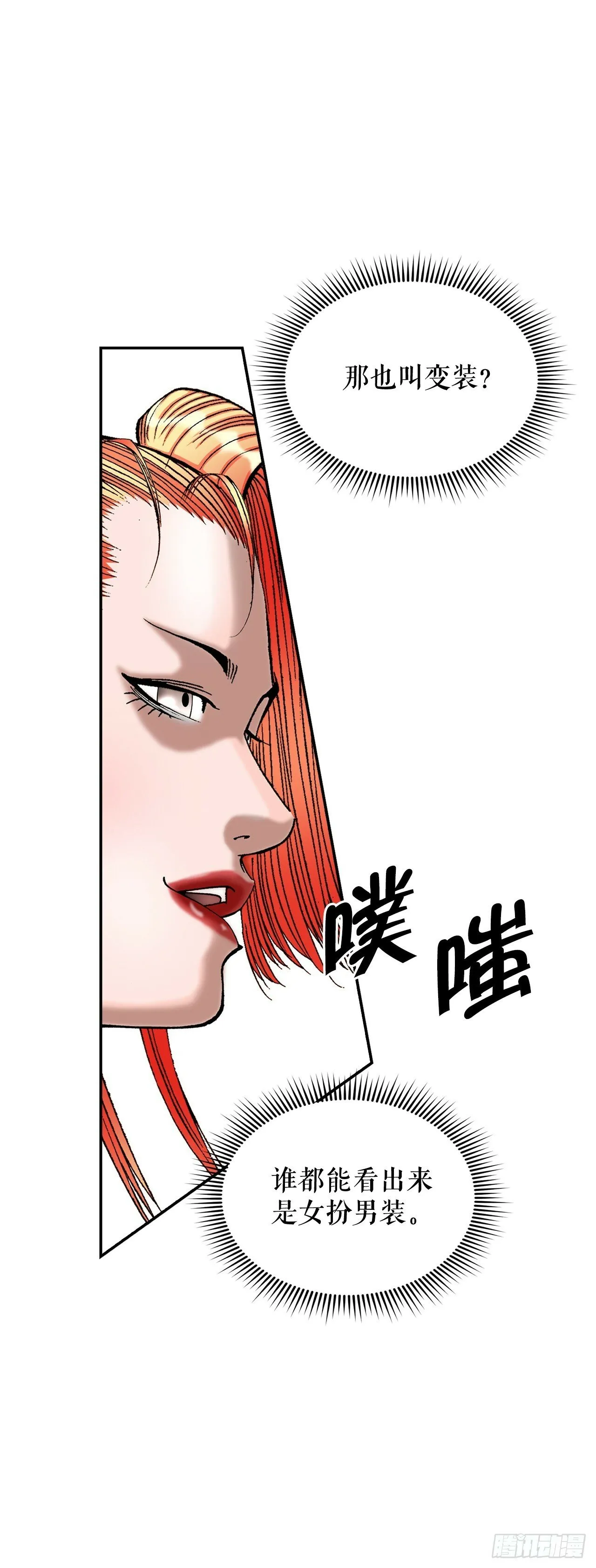 119.偷袭 第36页